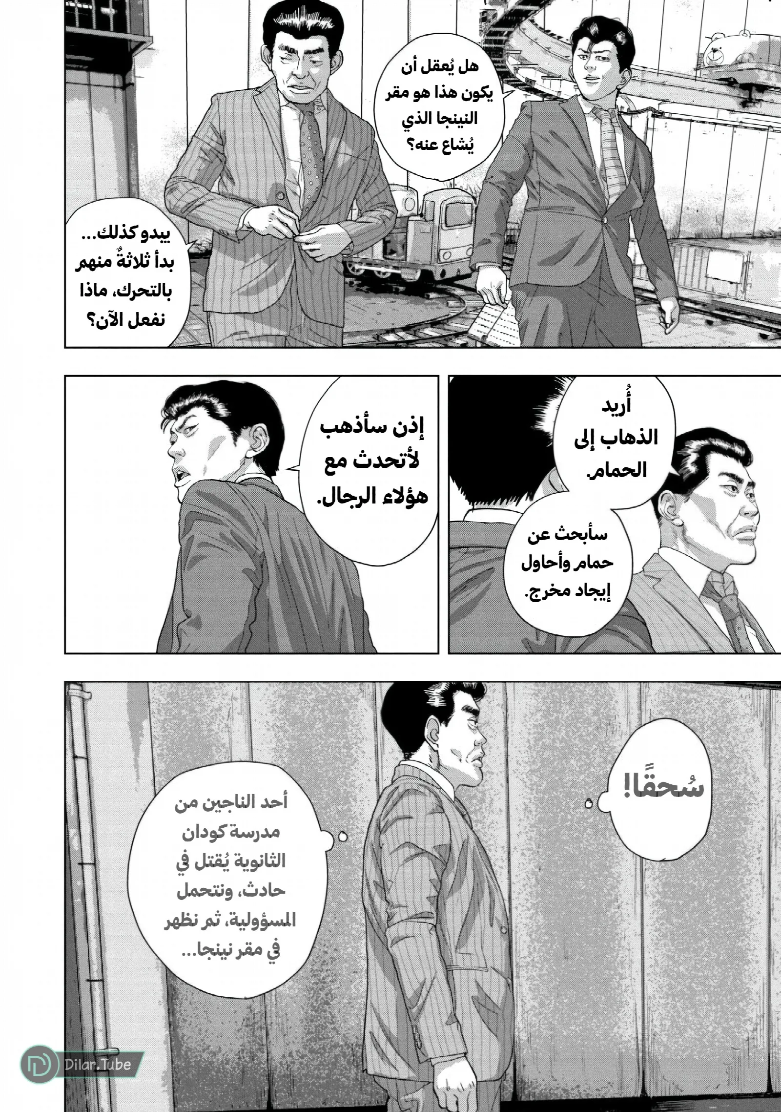 الصفحة 11