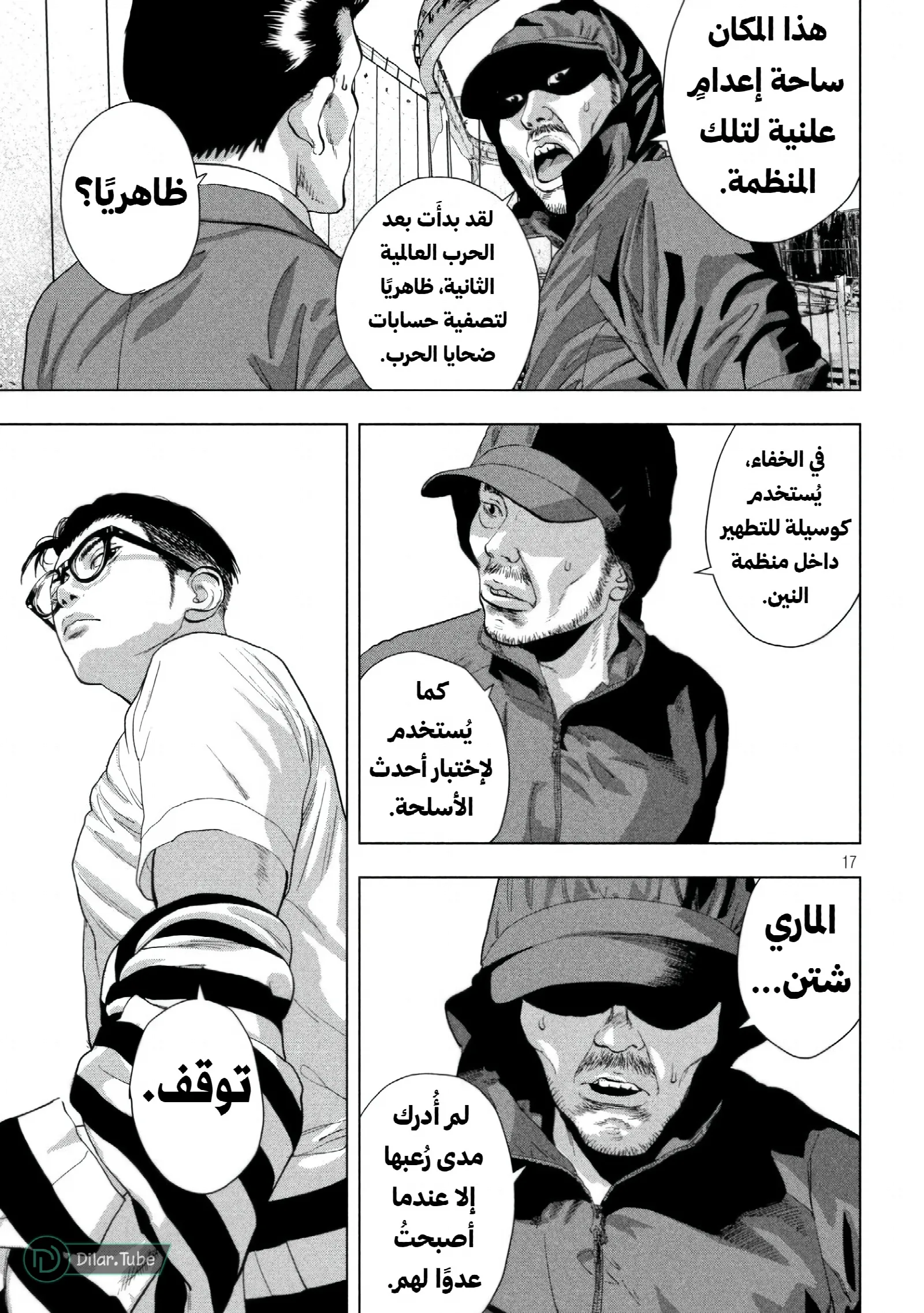 الصفحة 16