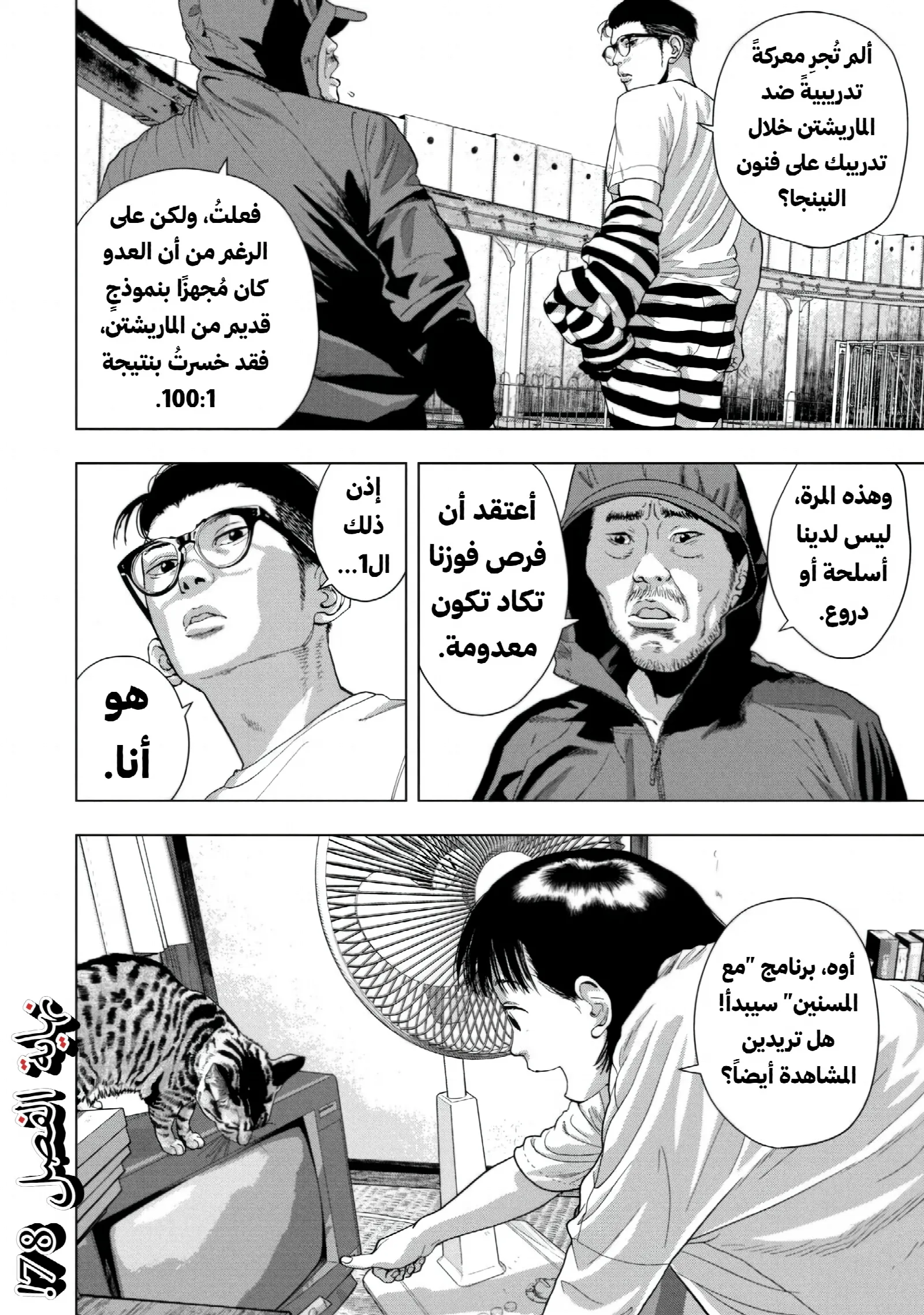 الصفحة 18