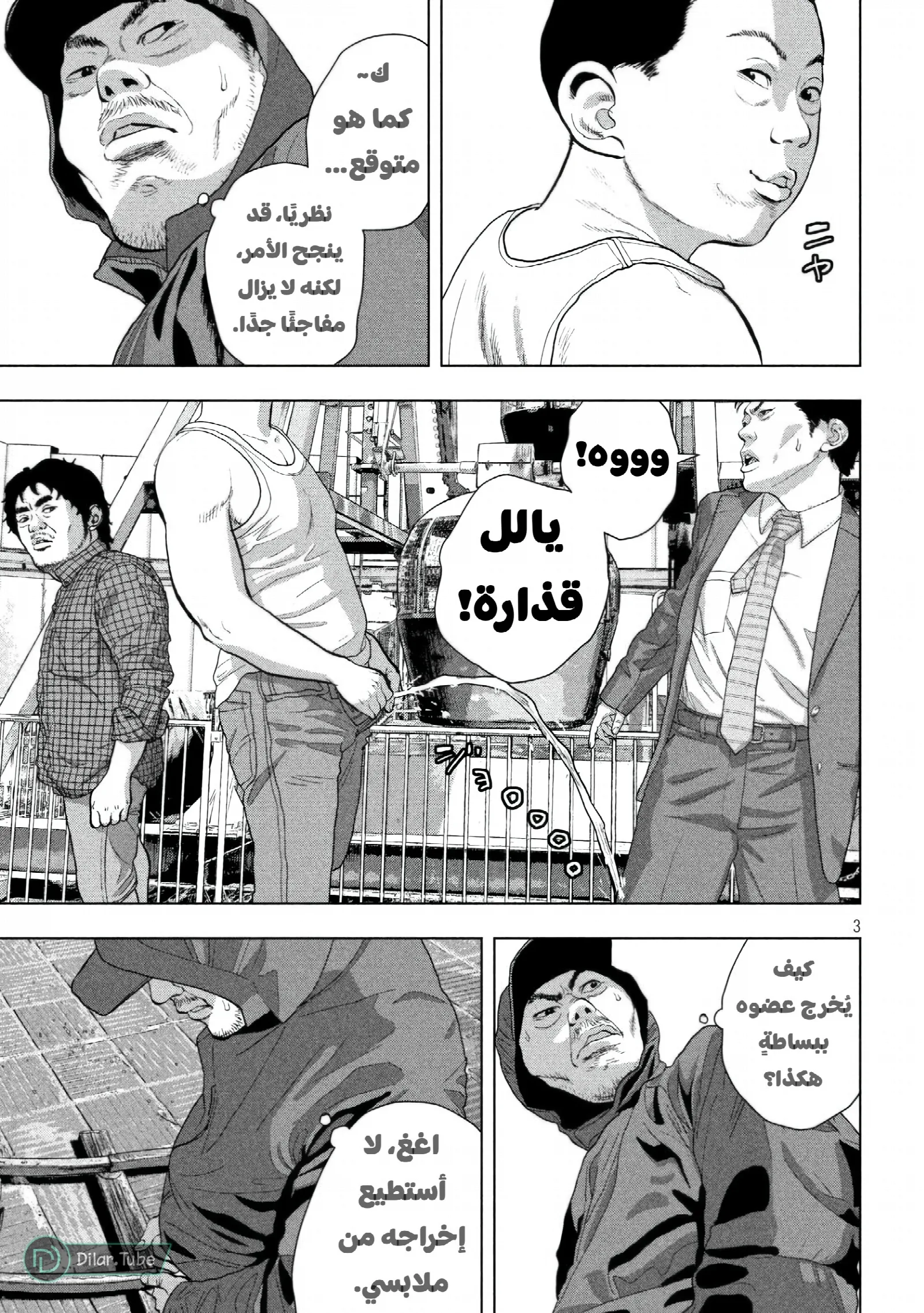 الصفحة 4