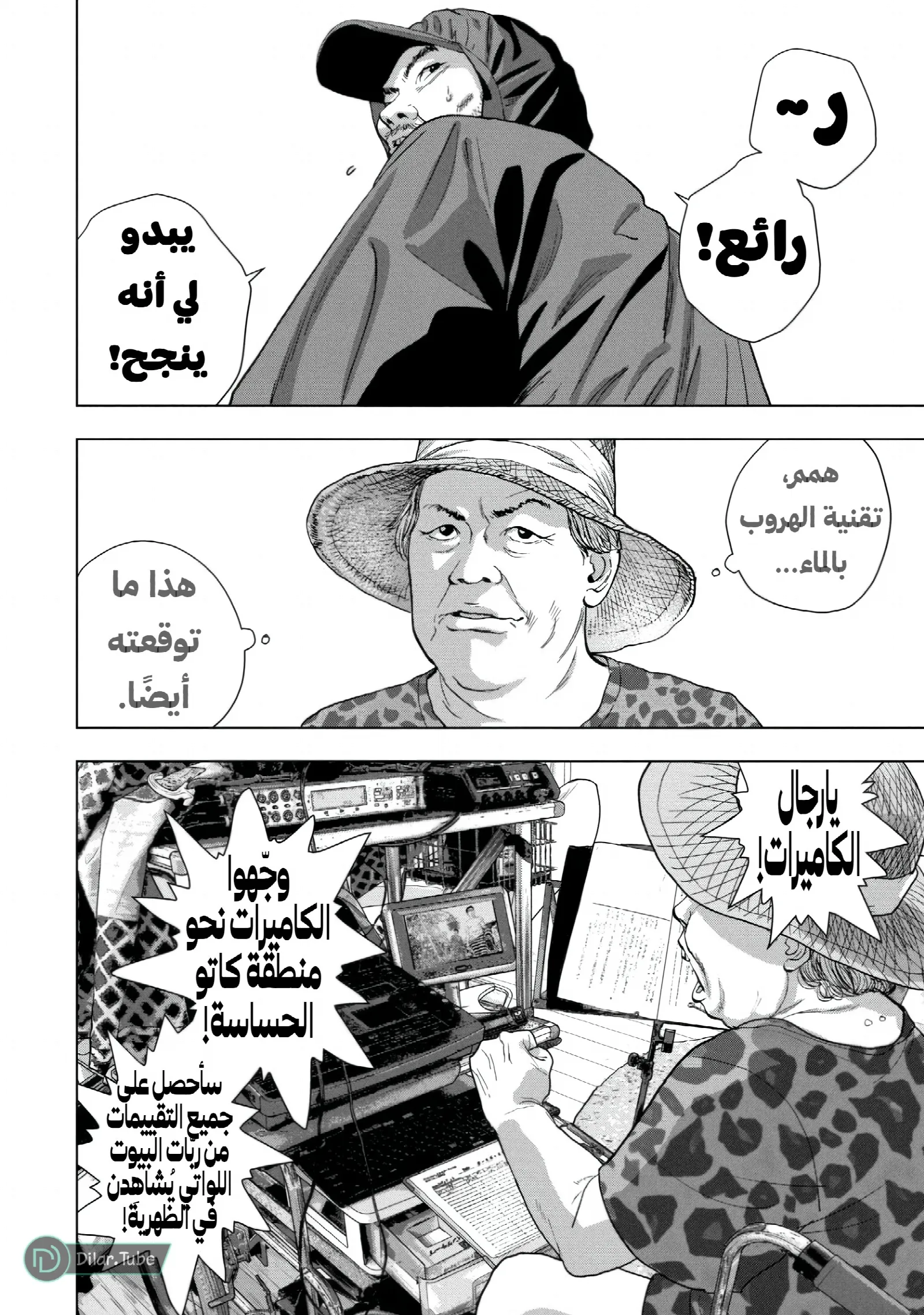 الصفحة 6