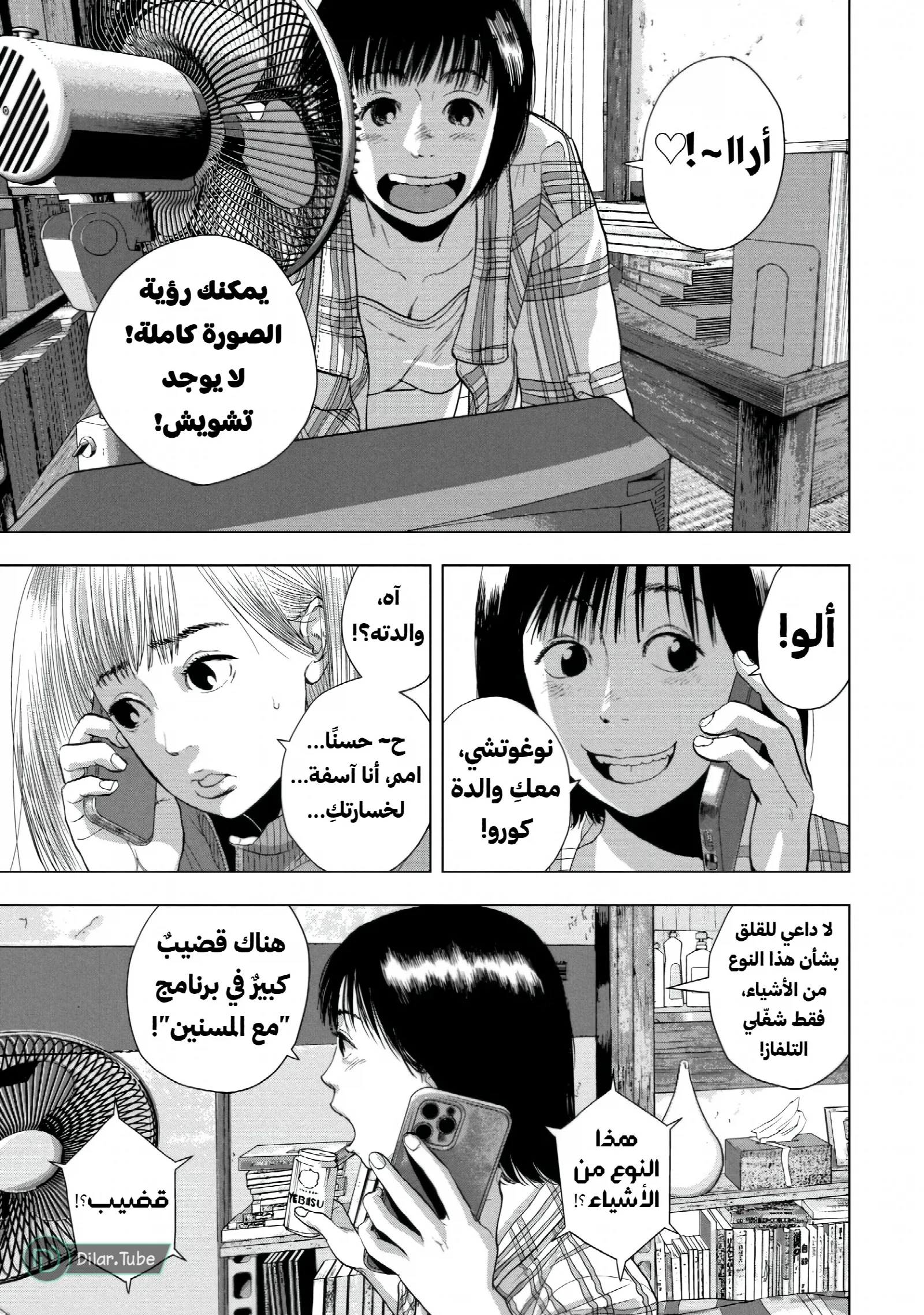الصفحة 7