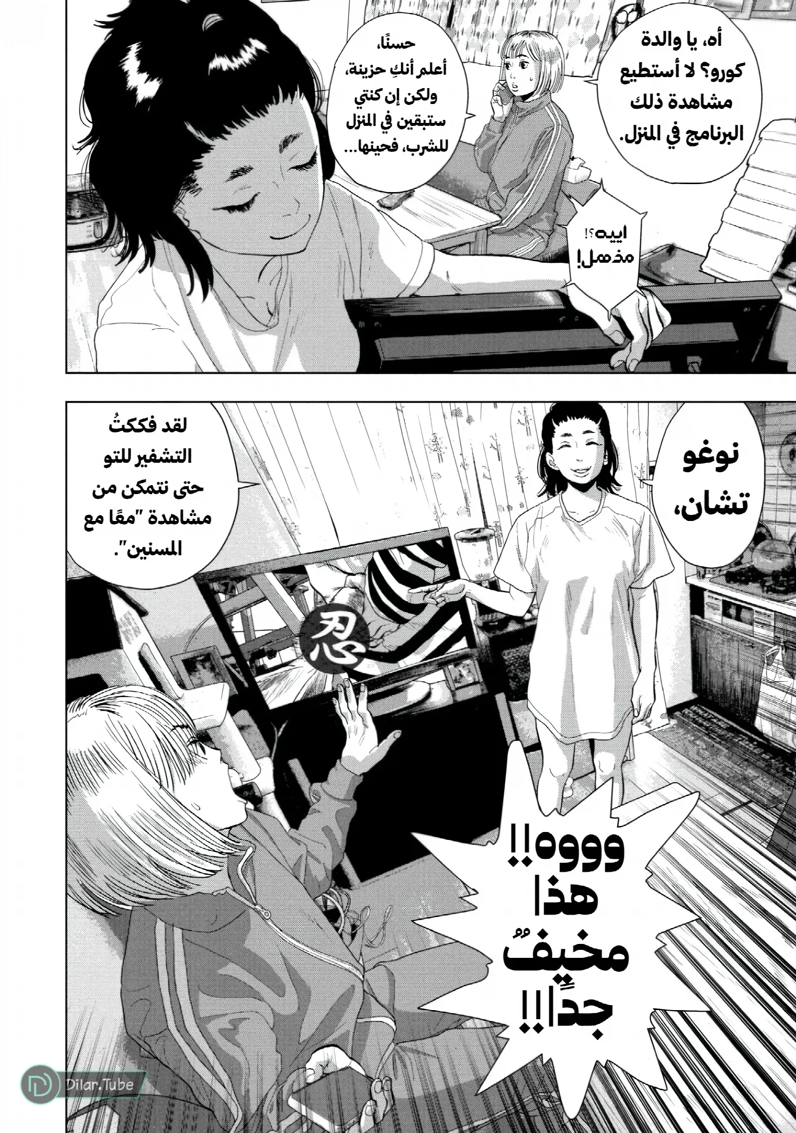 الصفحة 8