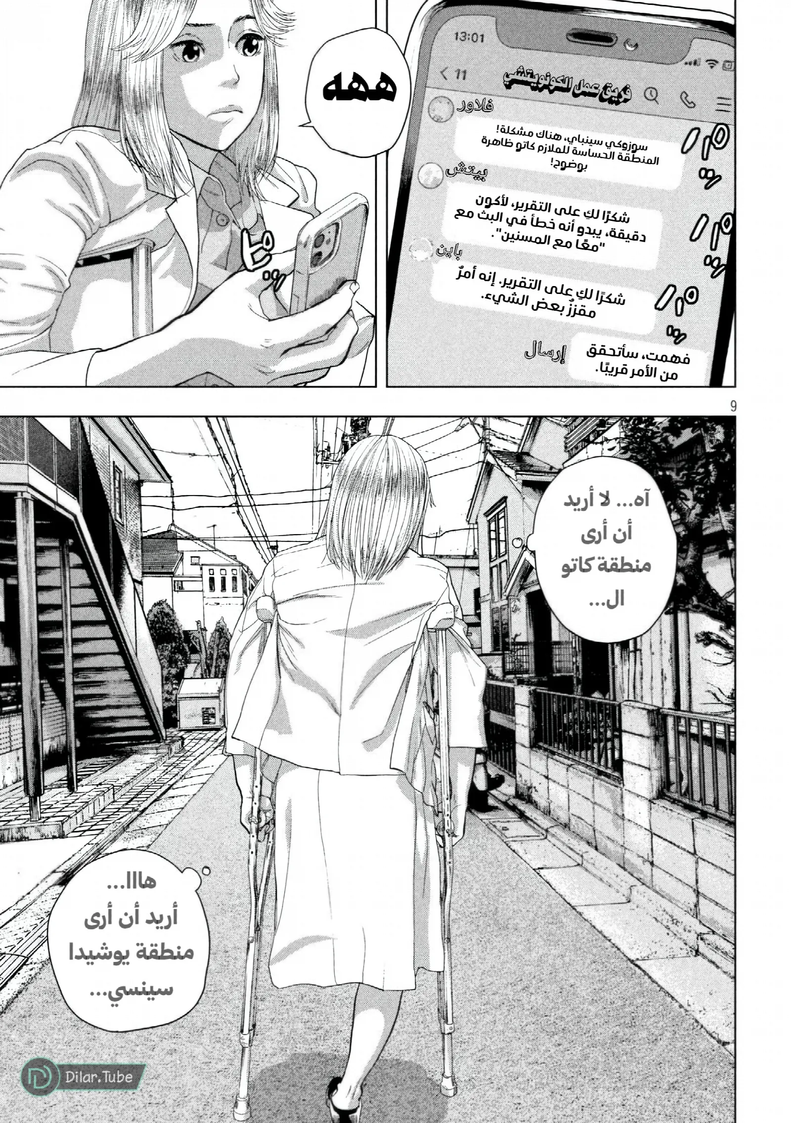 الصفحة 9