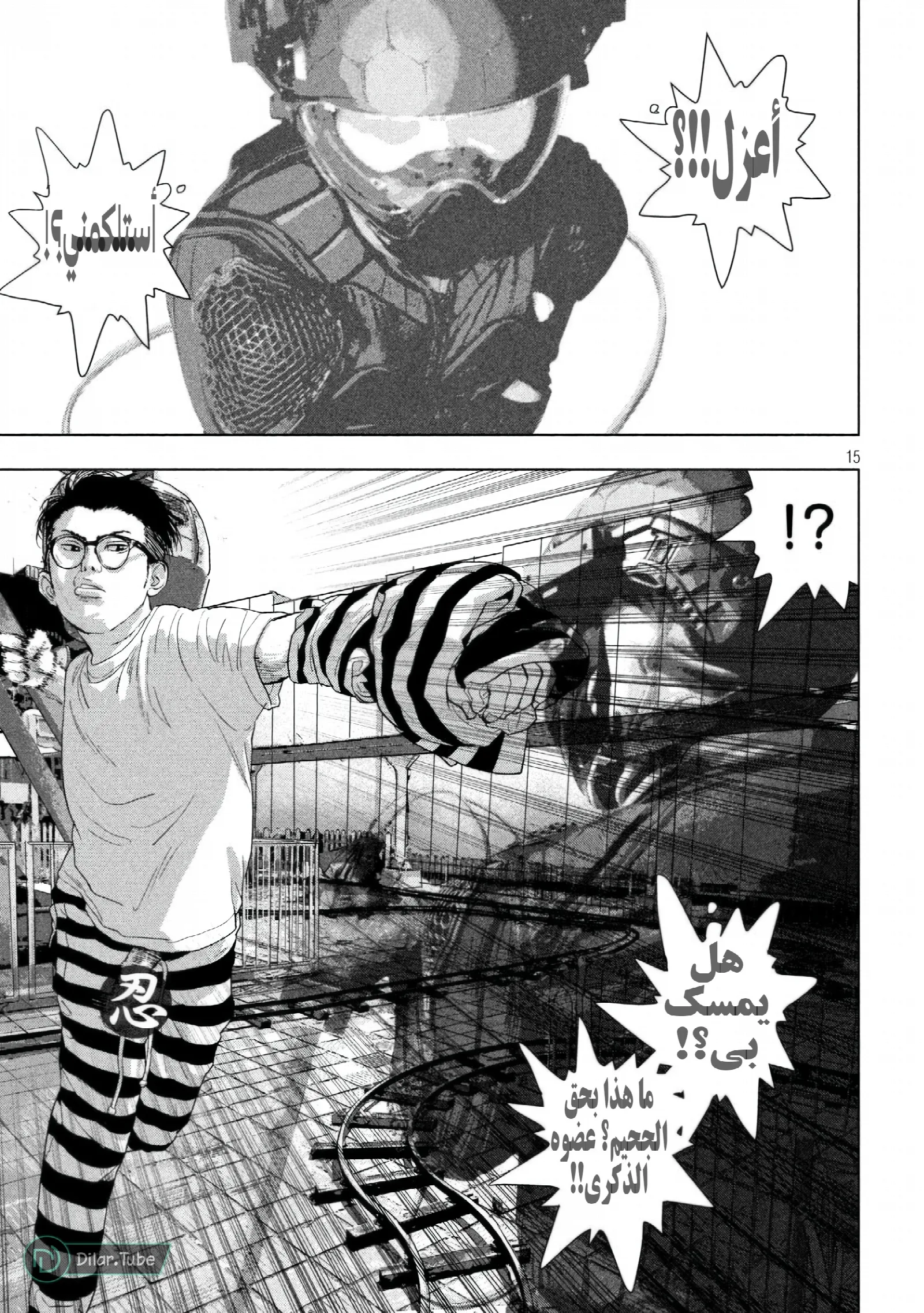 الصفحة 15
