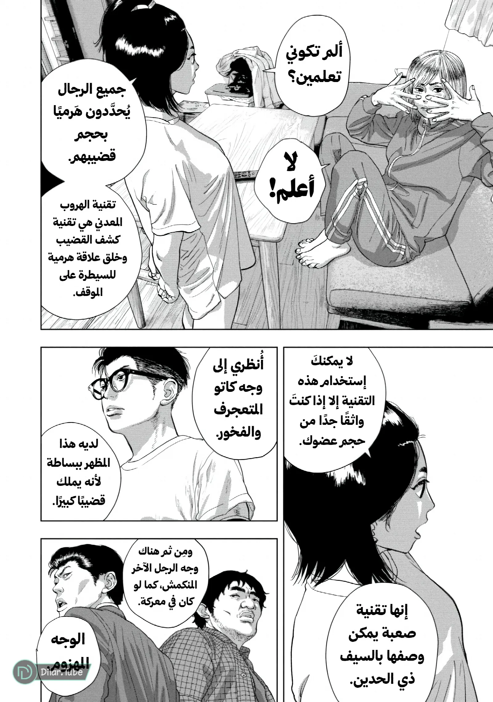 الصفحة 5