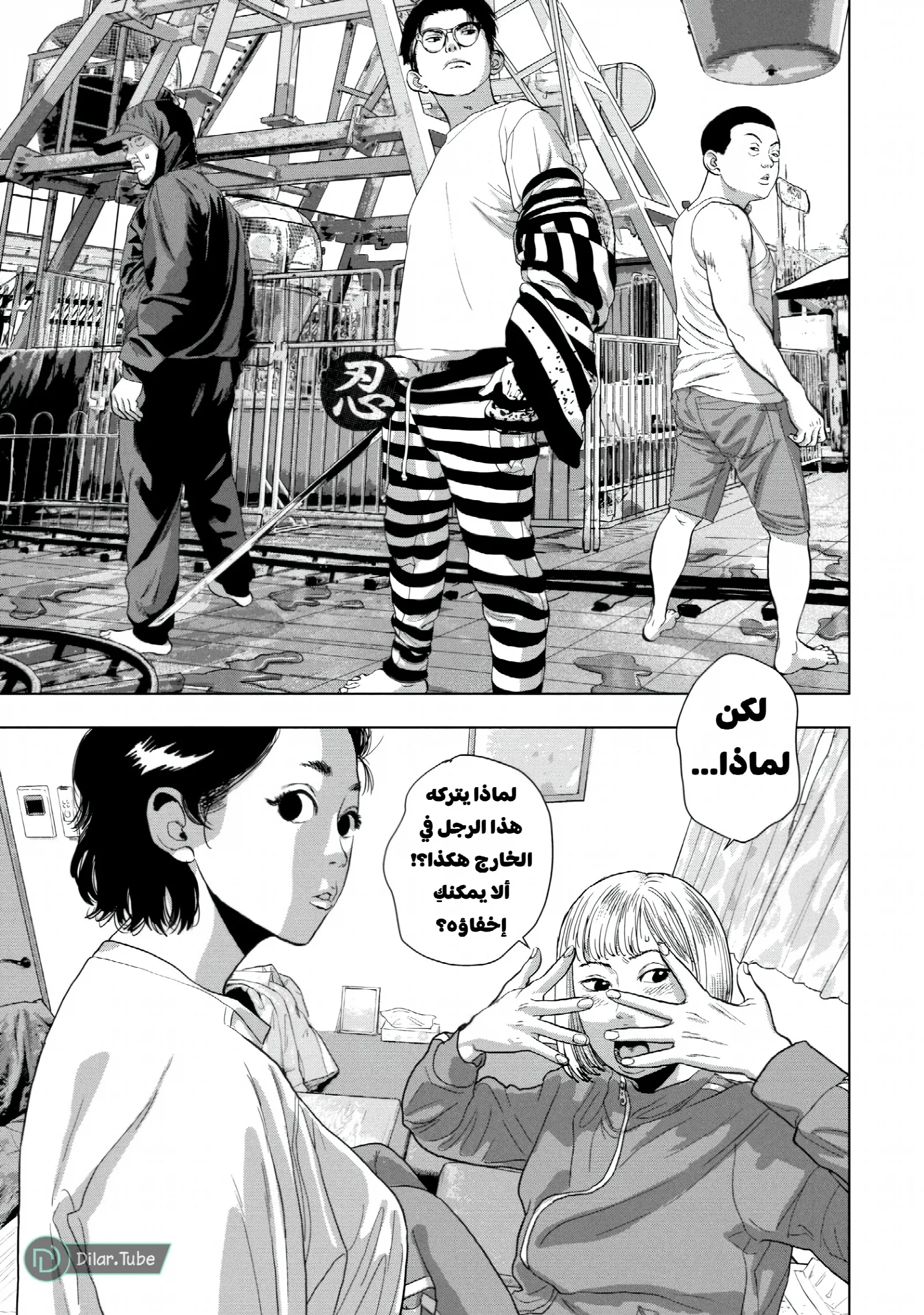 الصفحة 6
