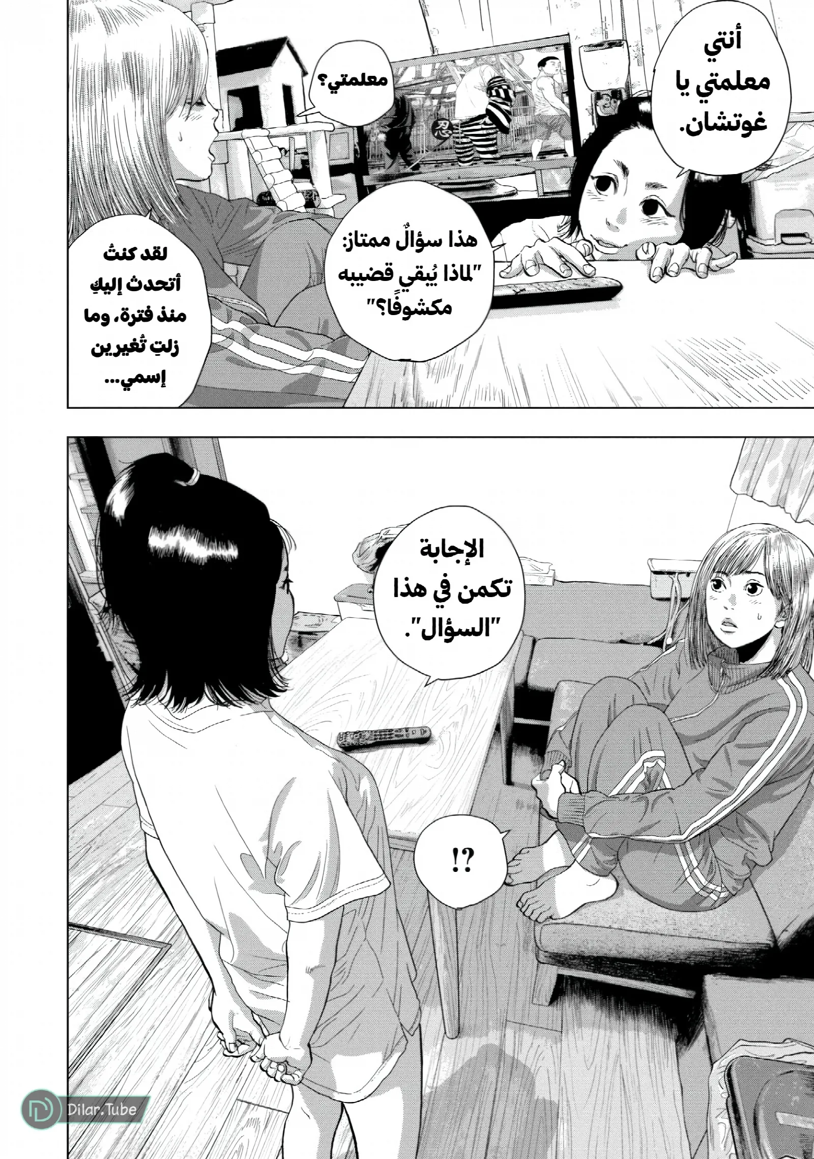 الصفحة 7