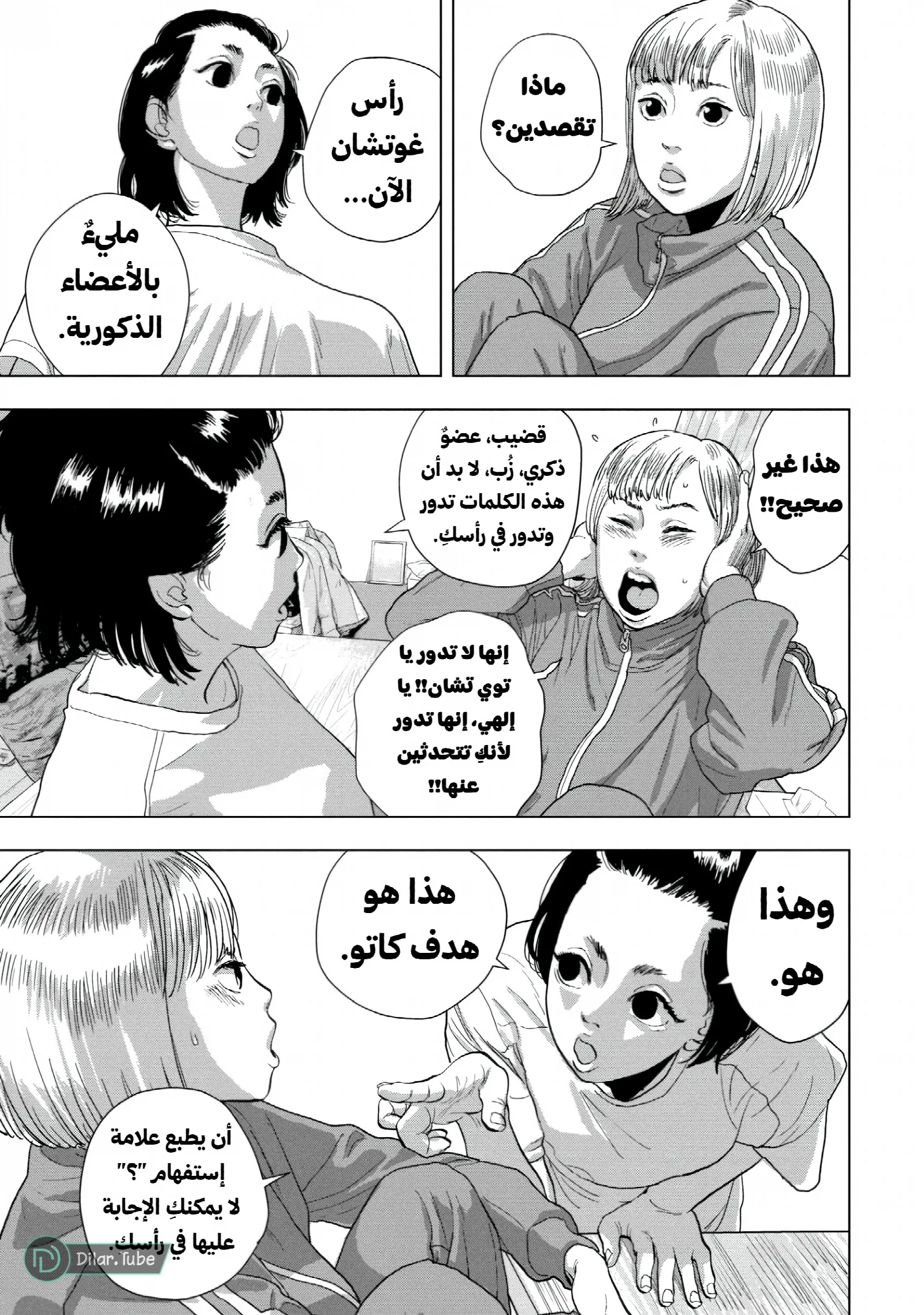 الصفحة 8