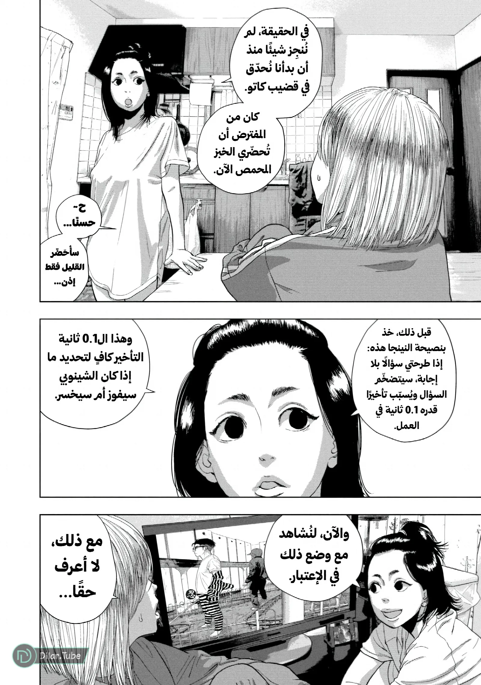 الصفحة 9