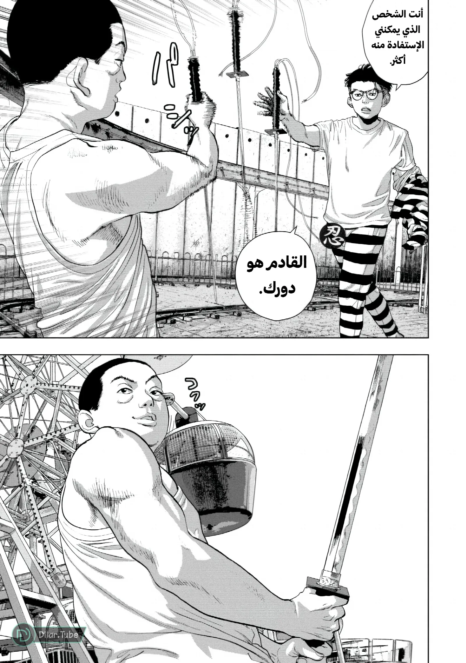 الصفحة 12