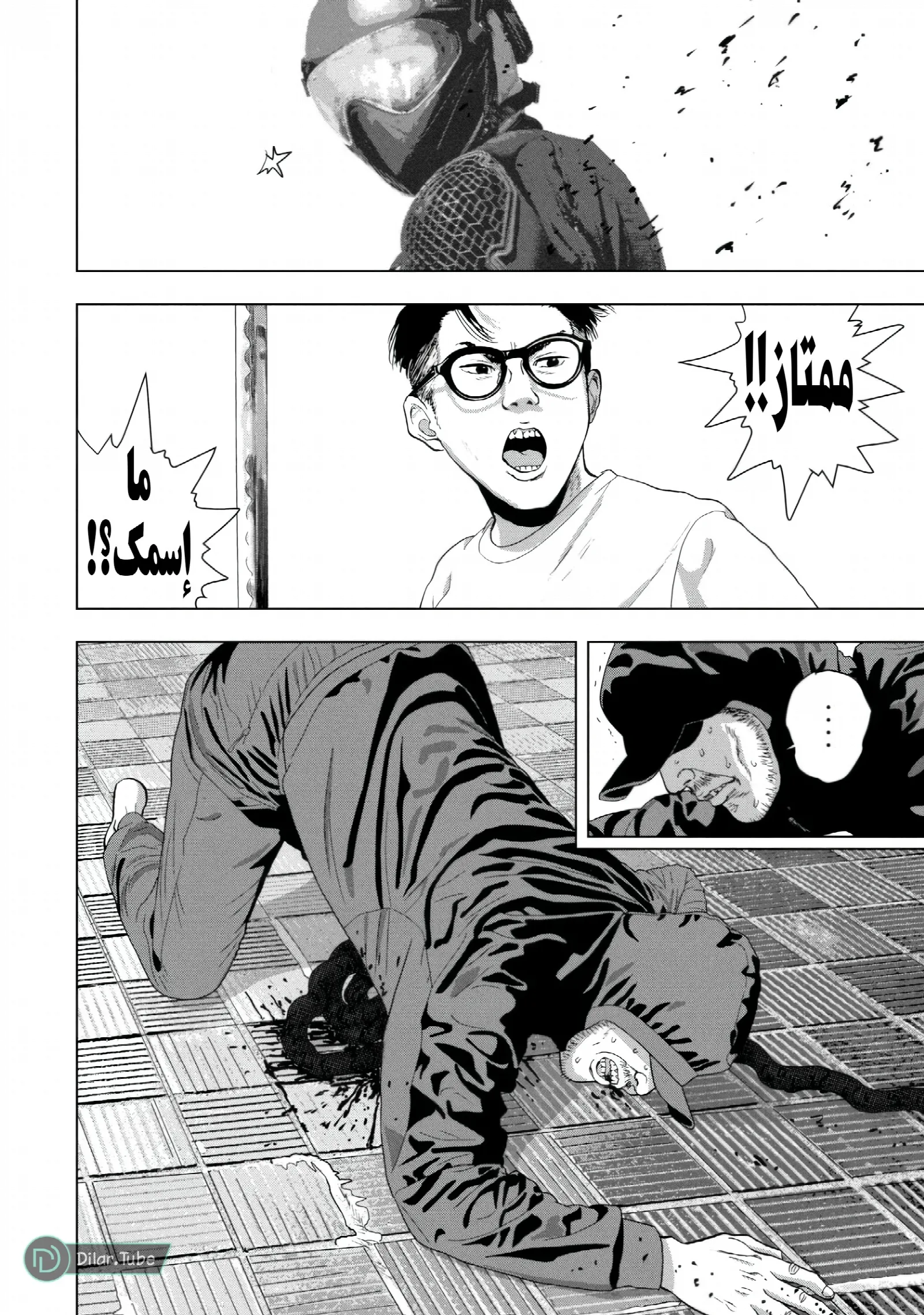 الصفحة 5