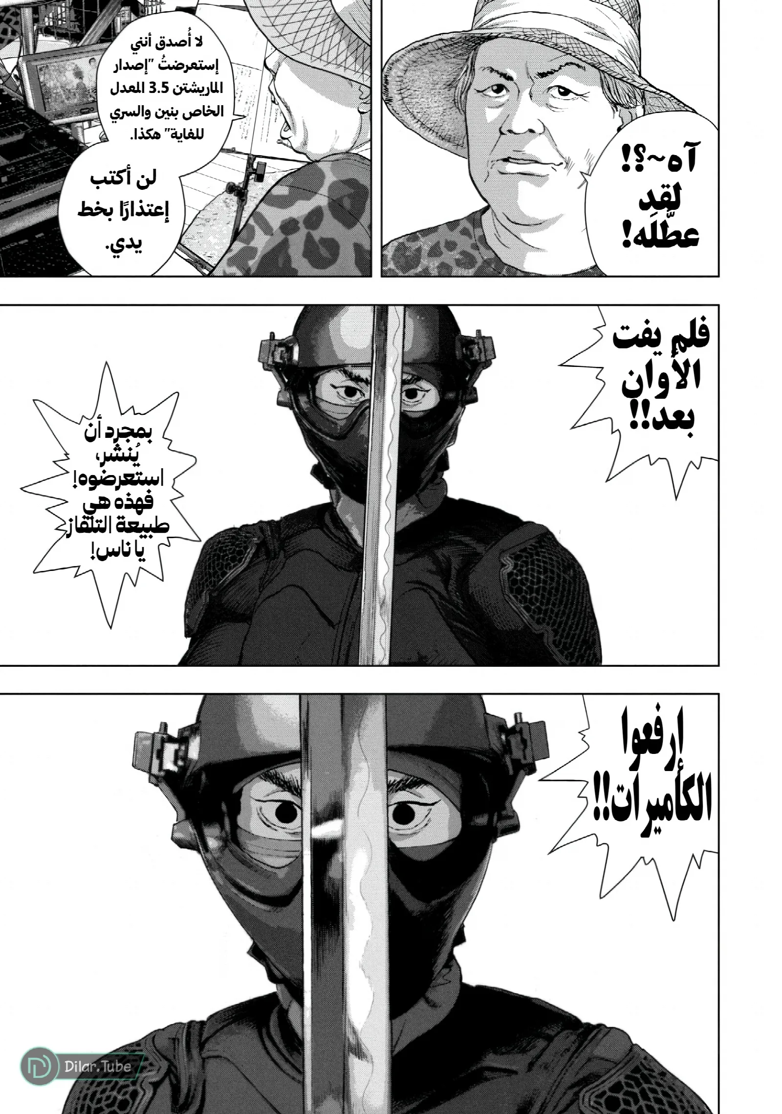 الصفحة 8