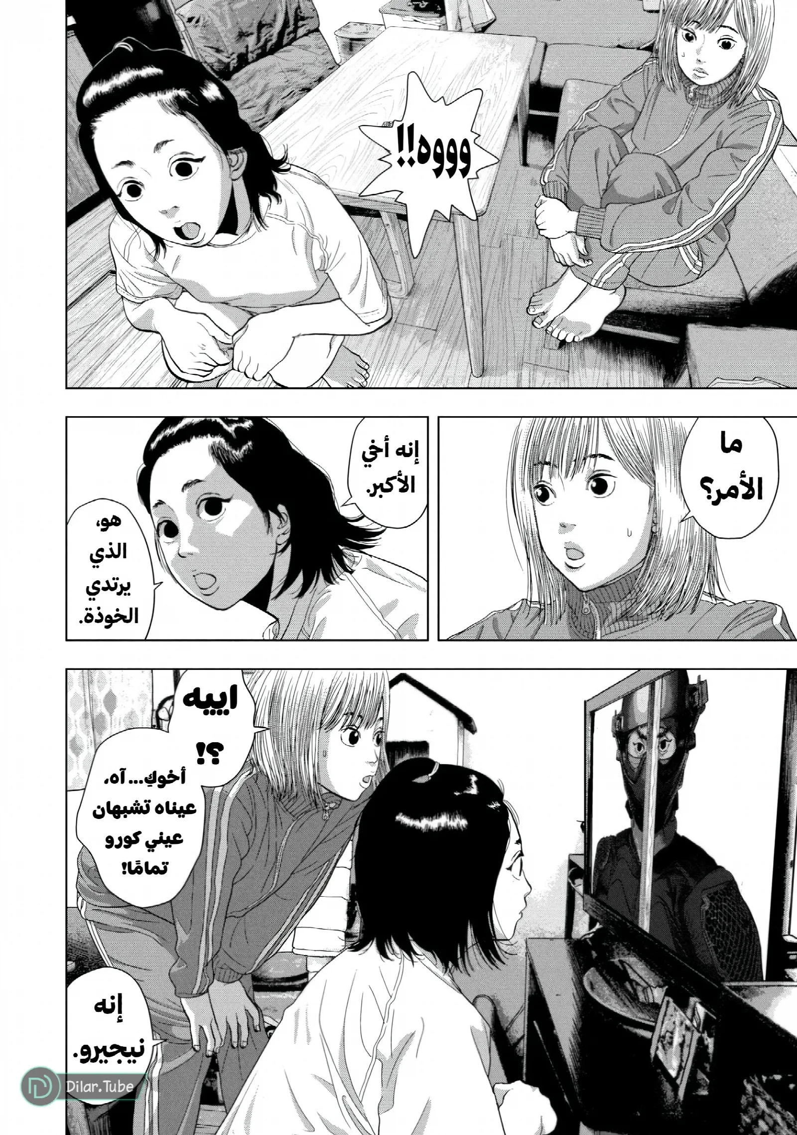 الصفحة 9