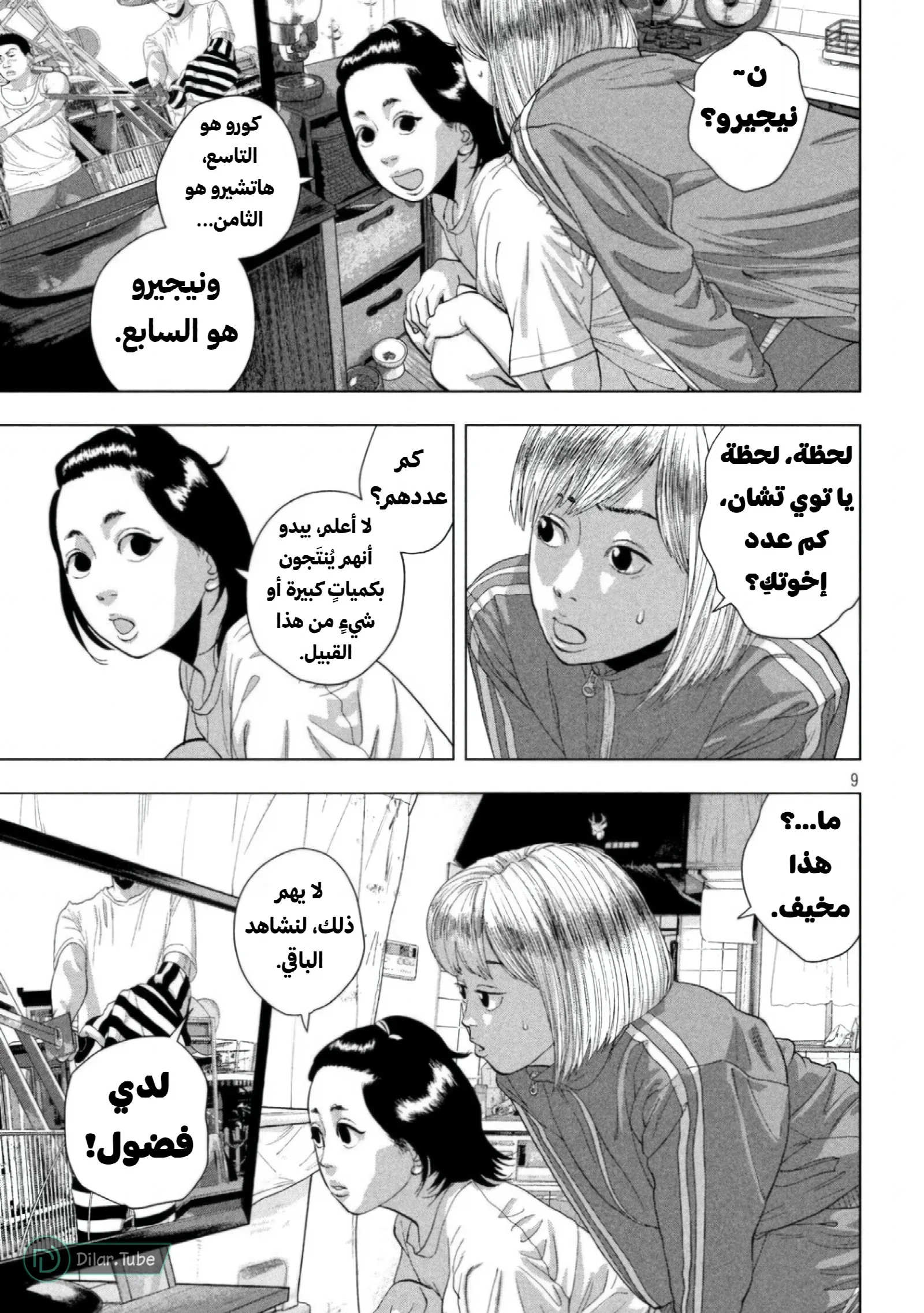 الصفحة 10