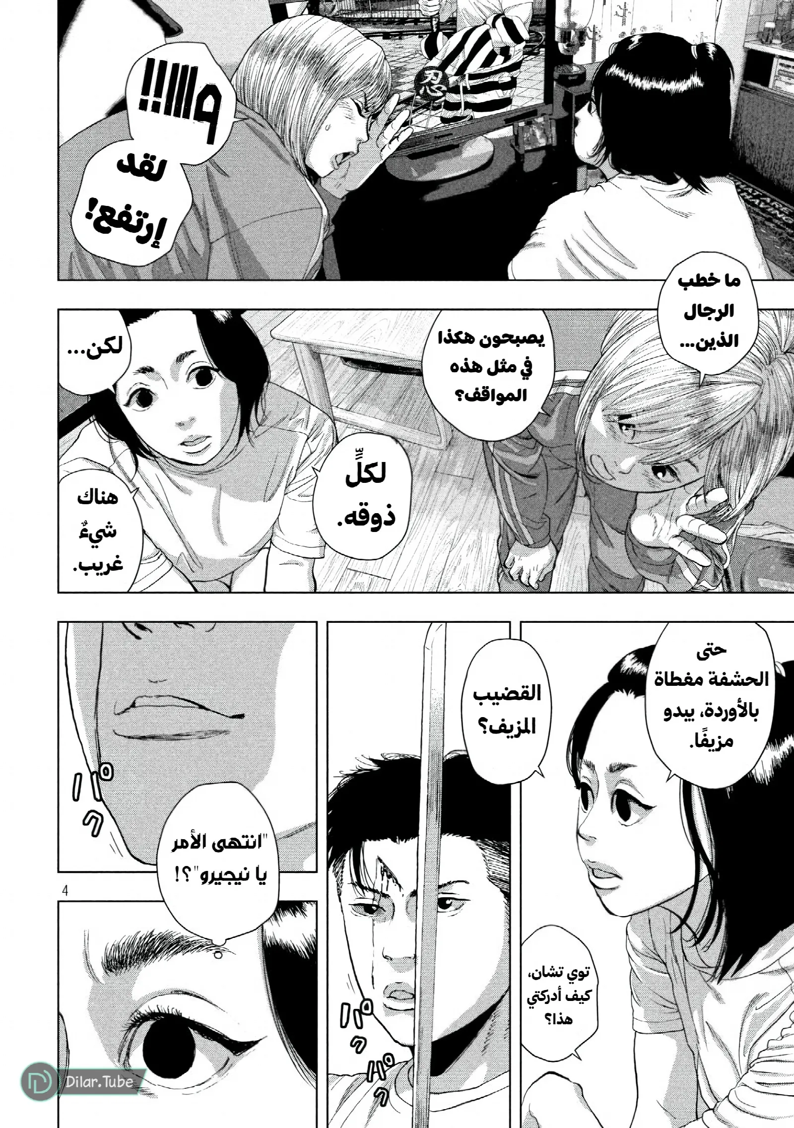 الصفحة 6