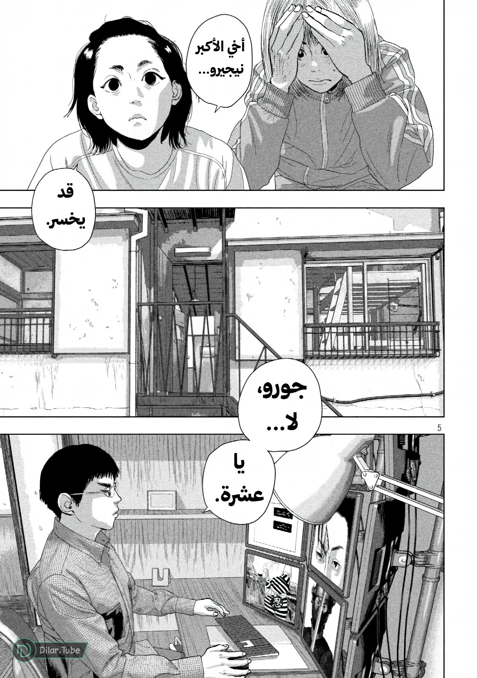 الصفحة 7