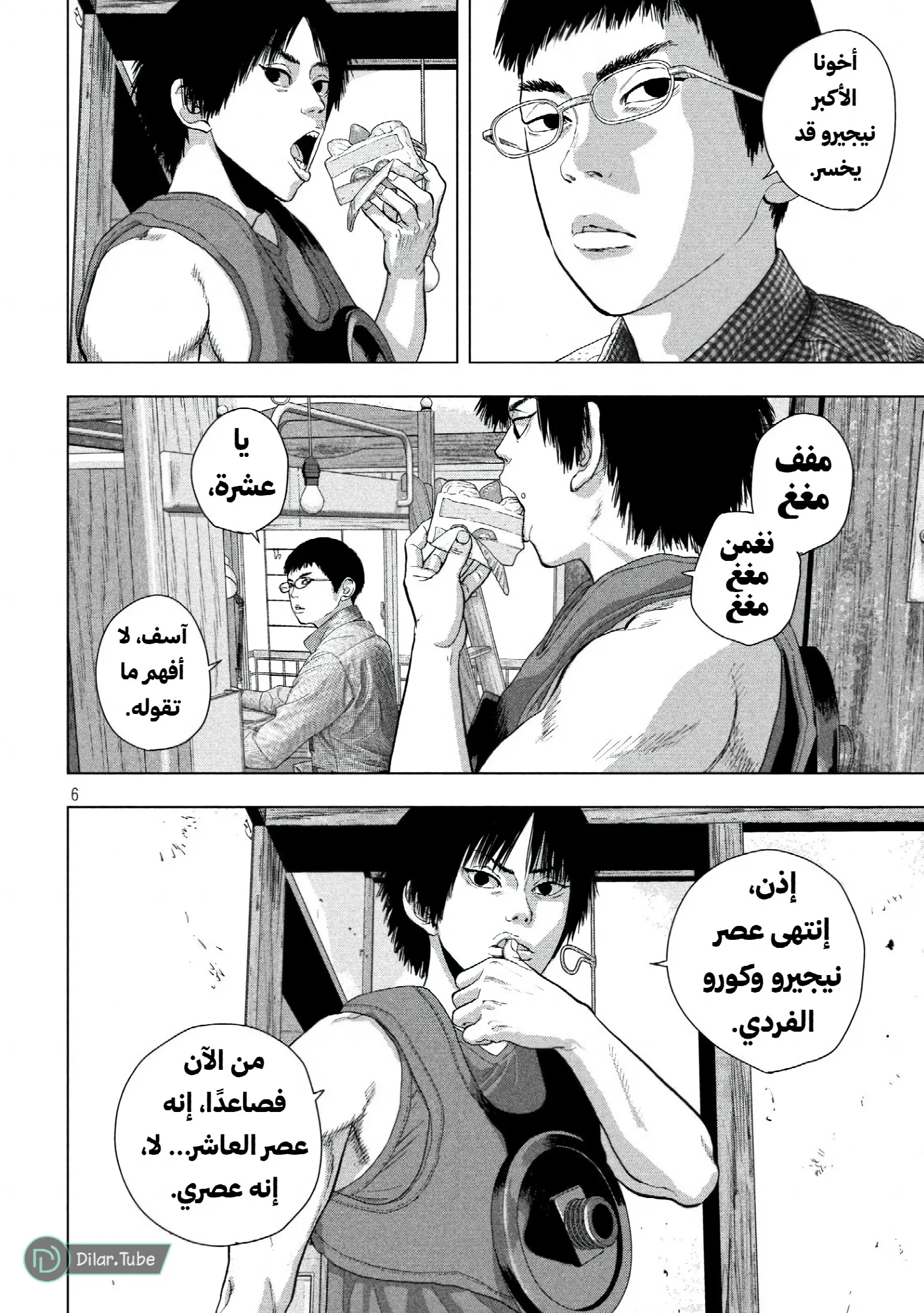 الصفحة 8