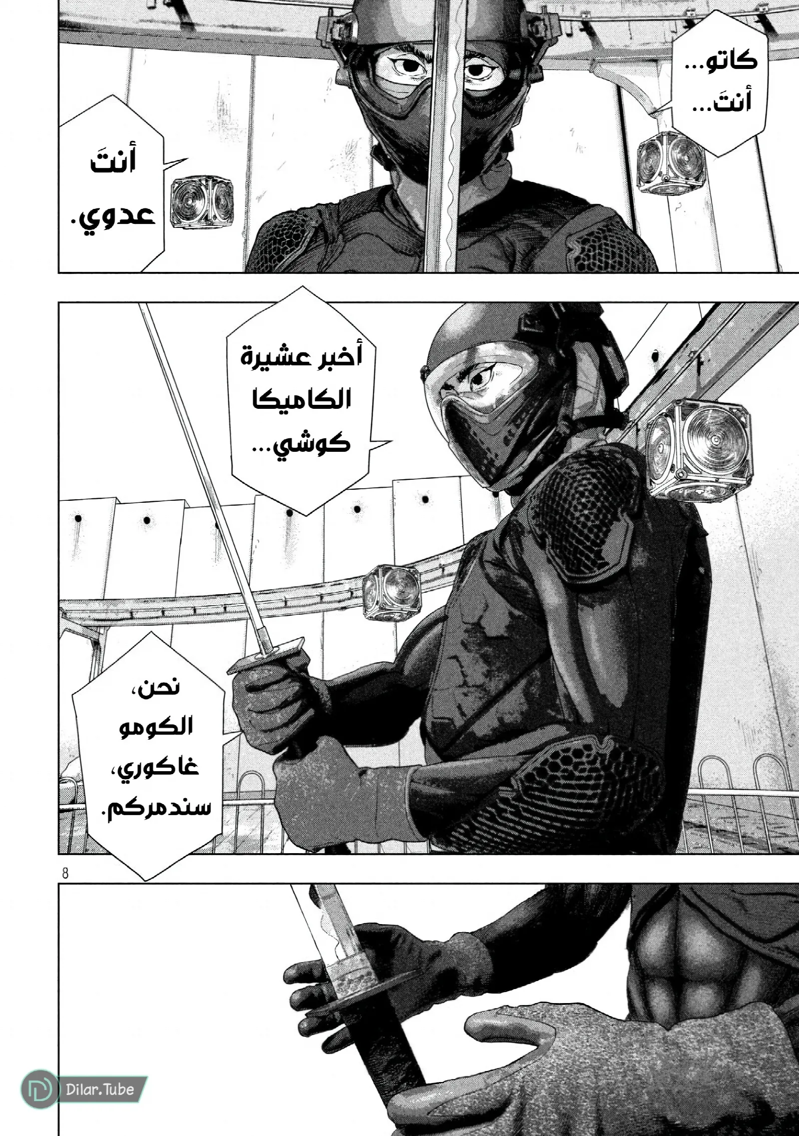 الصفحة 10