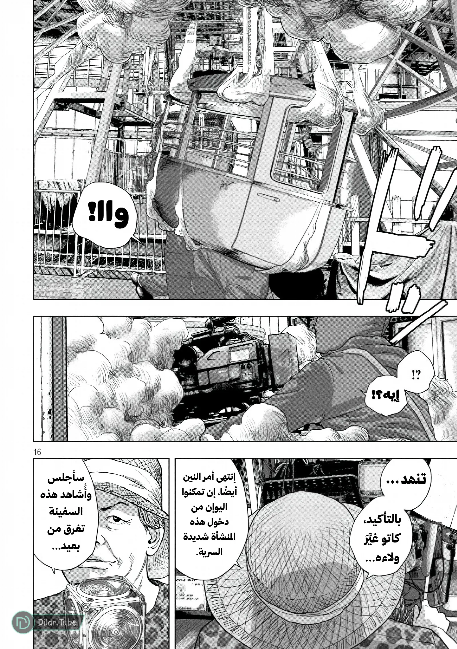 الصفحة 16