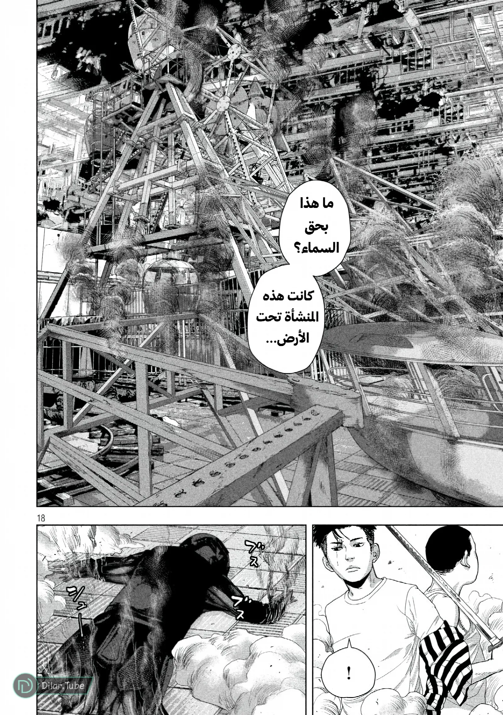 الصفحة 18