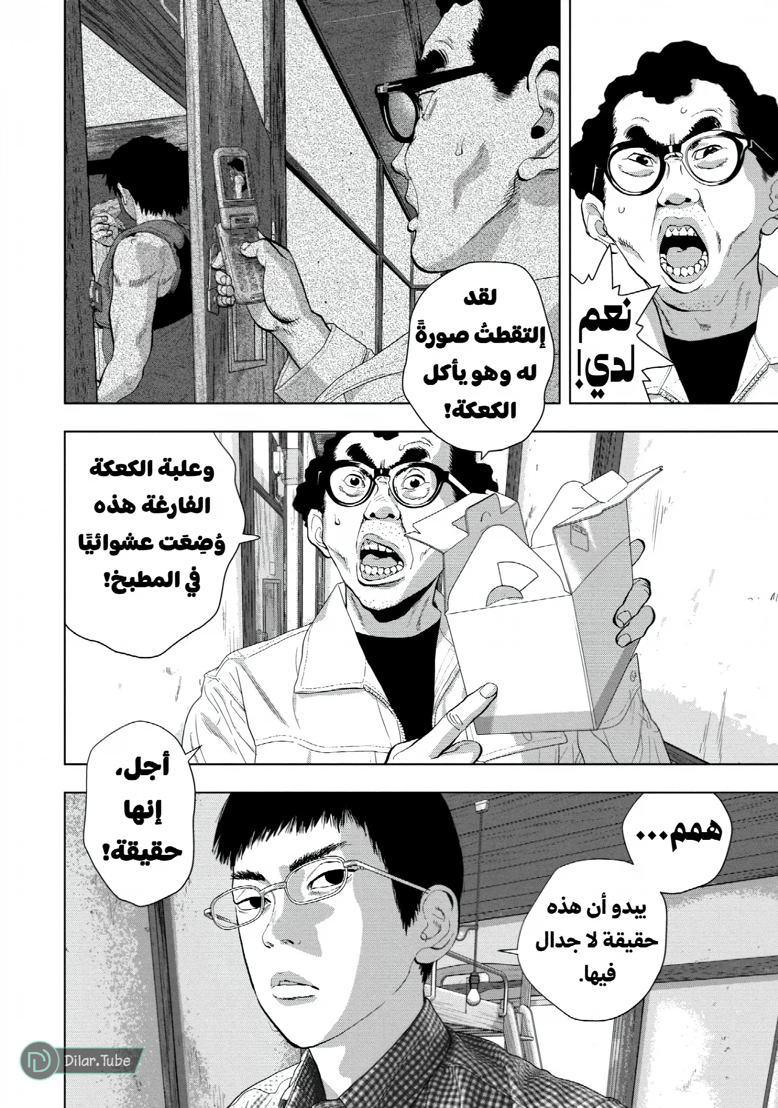 الصفحة 3