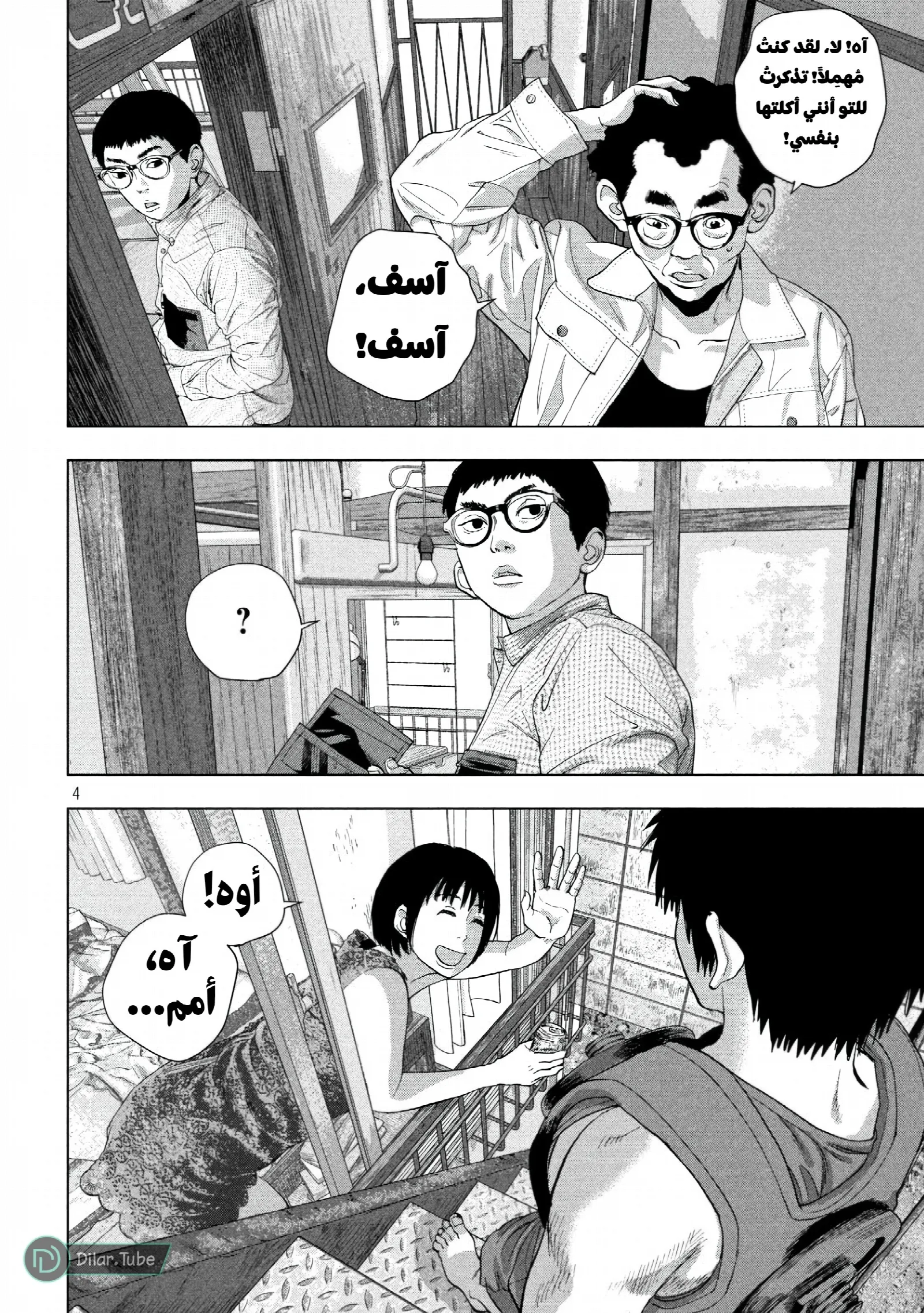 الصفحة 5