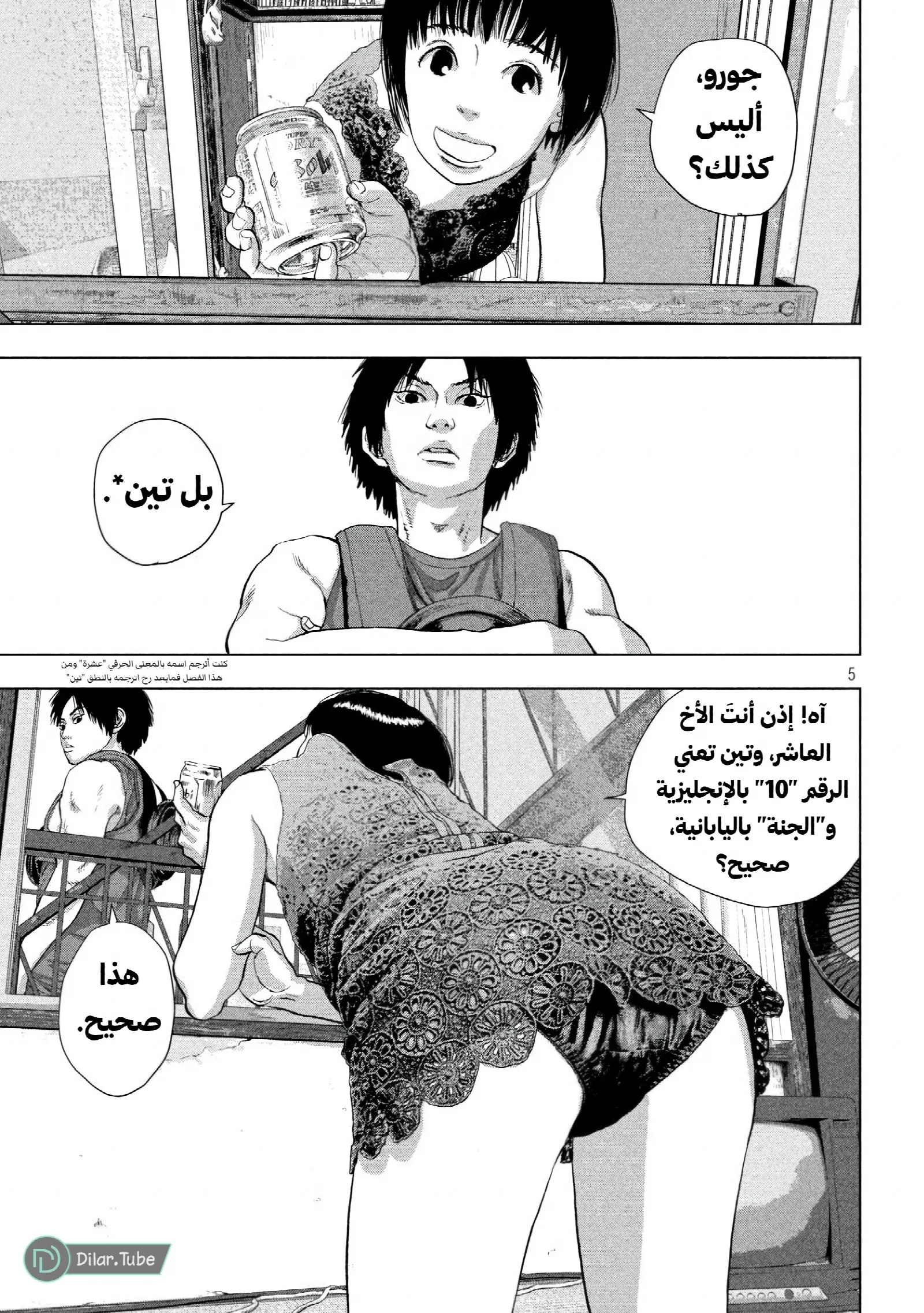 الصفحة 6