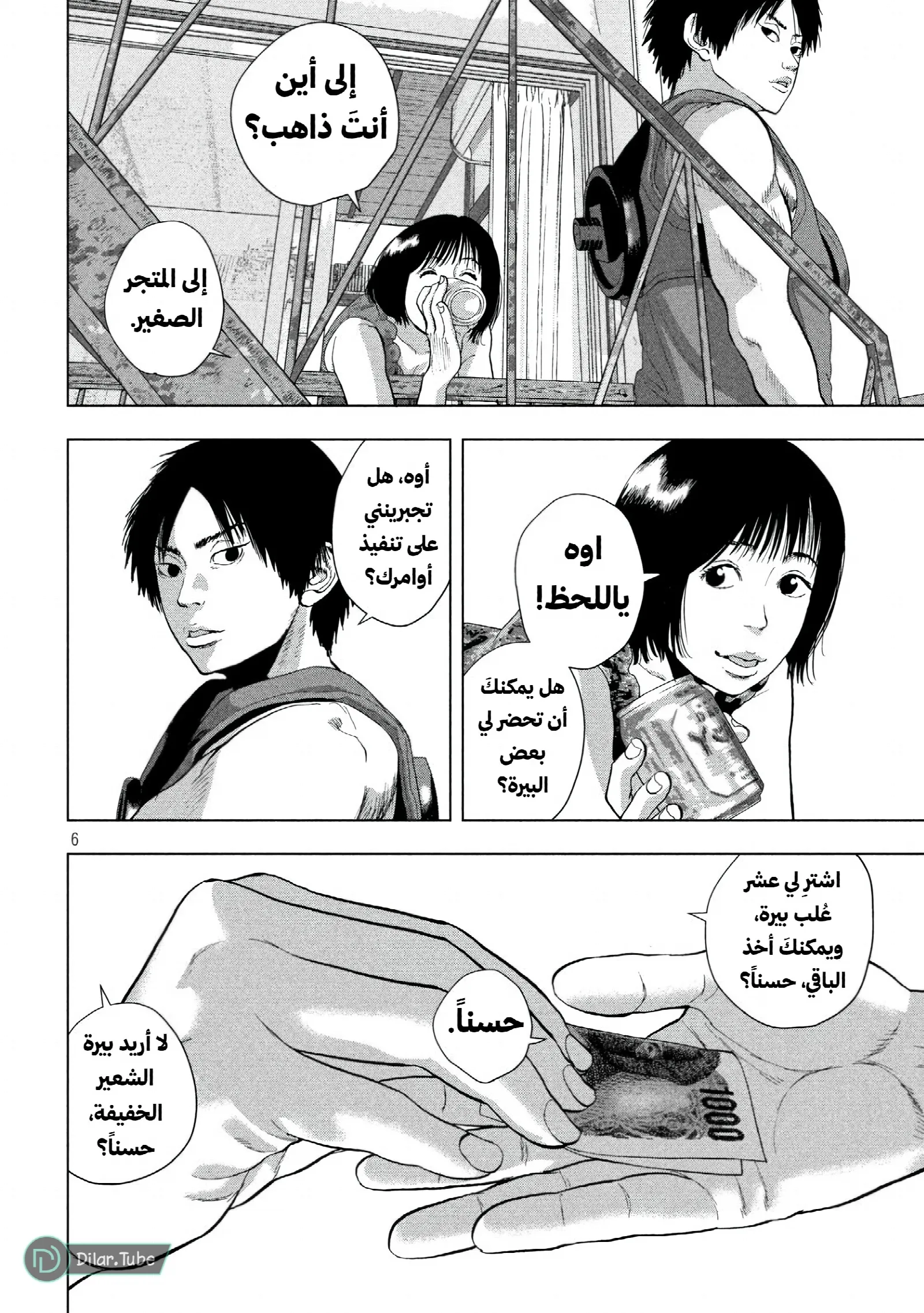 الصفحة 7