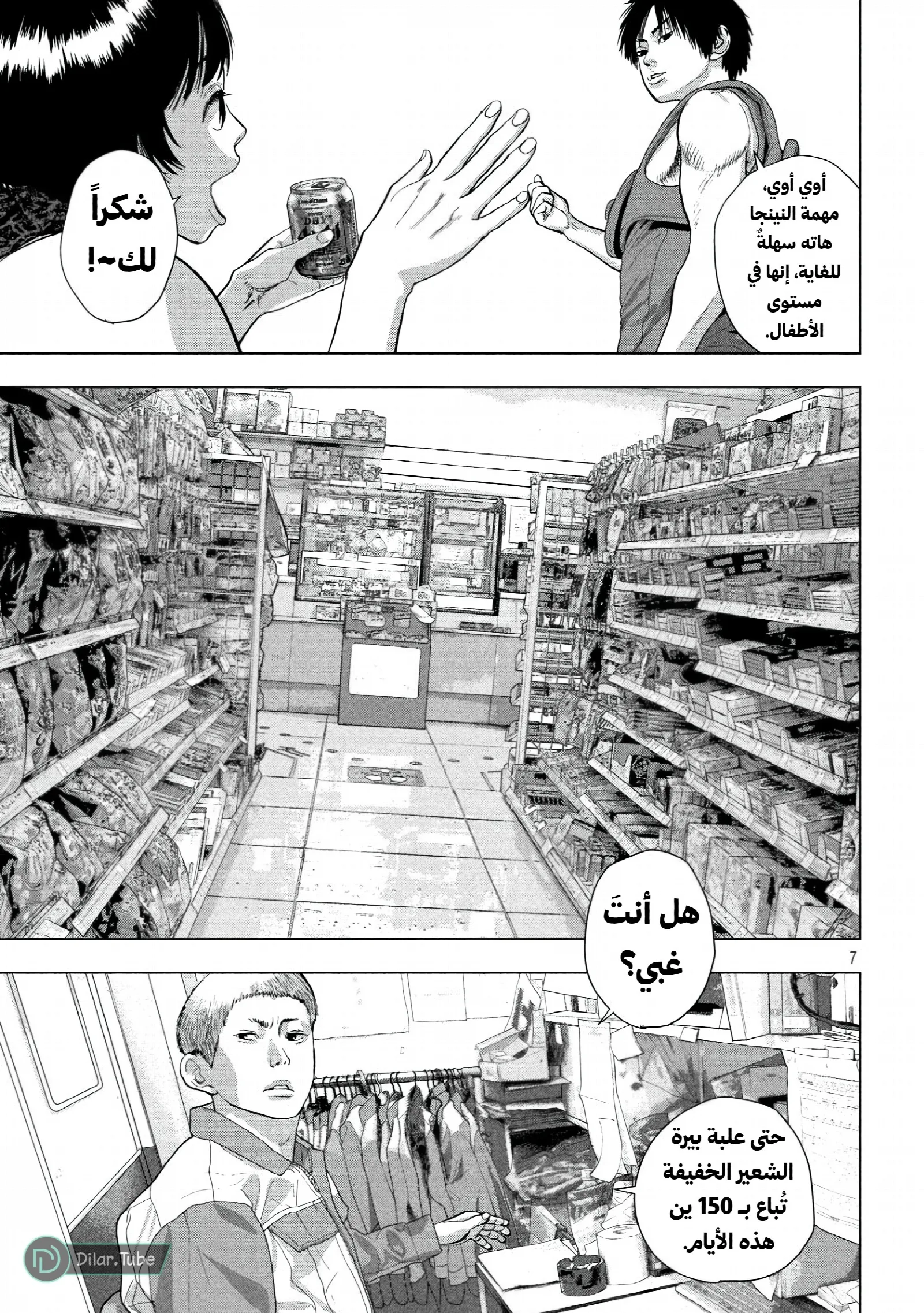 الصفحة 8
