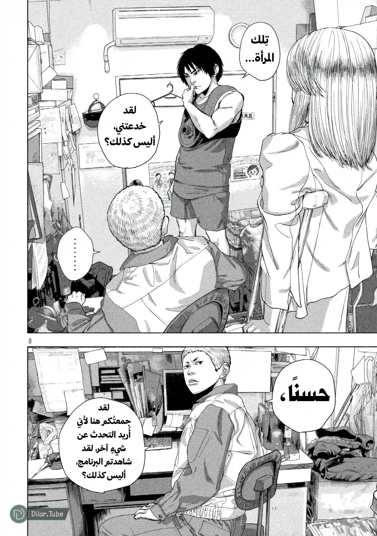 الصفحة 9
