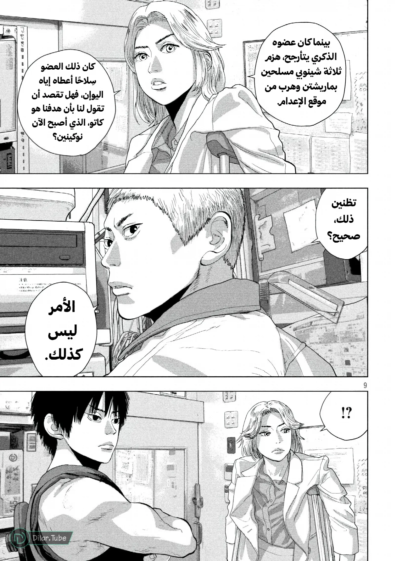الصفحة 10