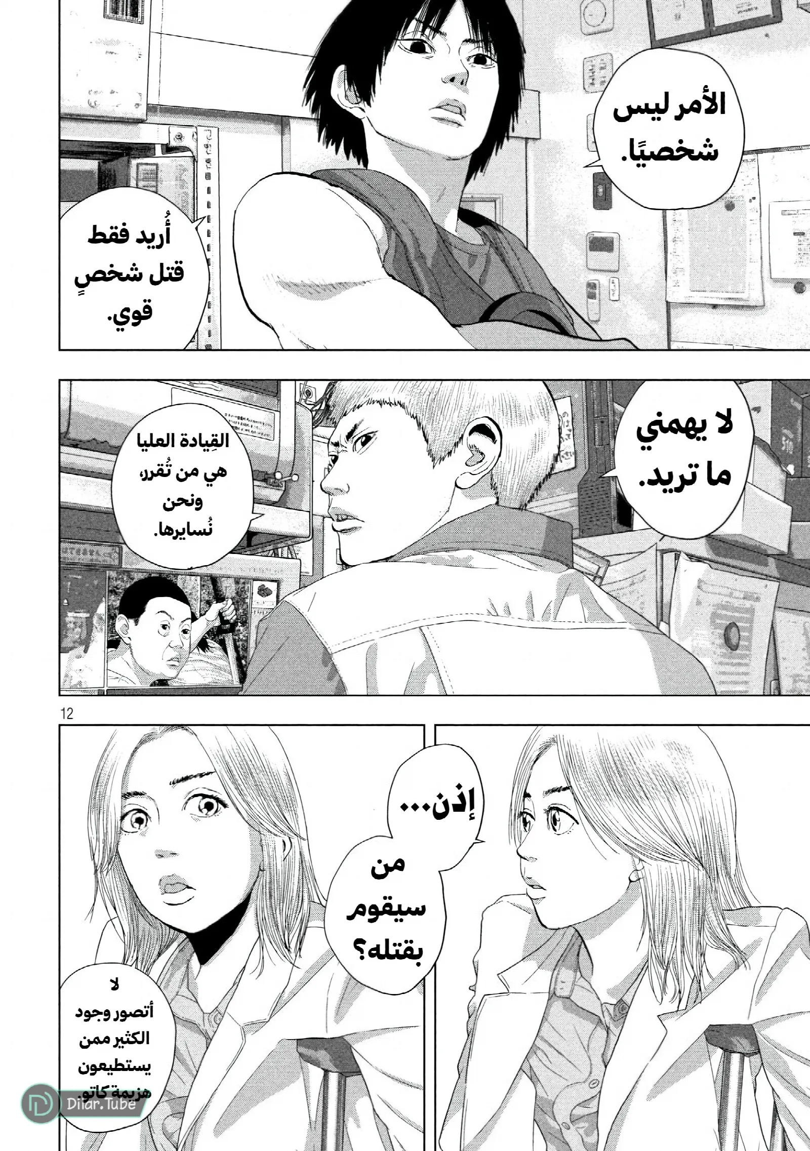 الصفحة 13