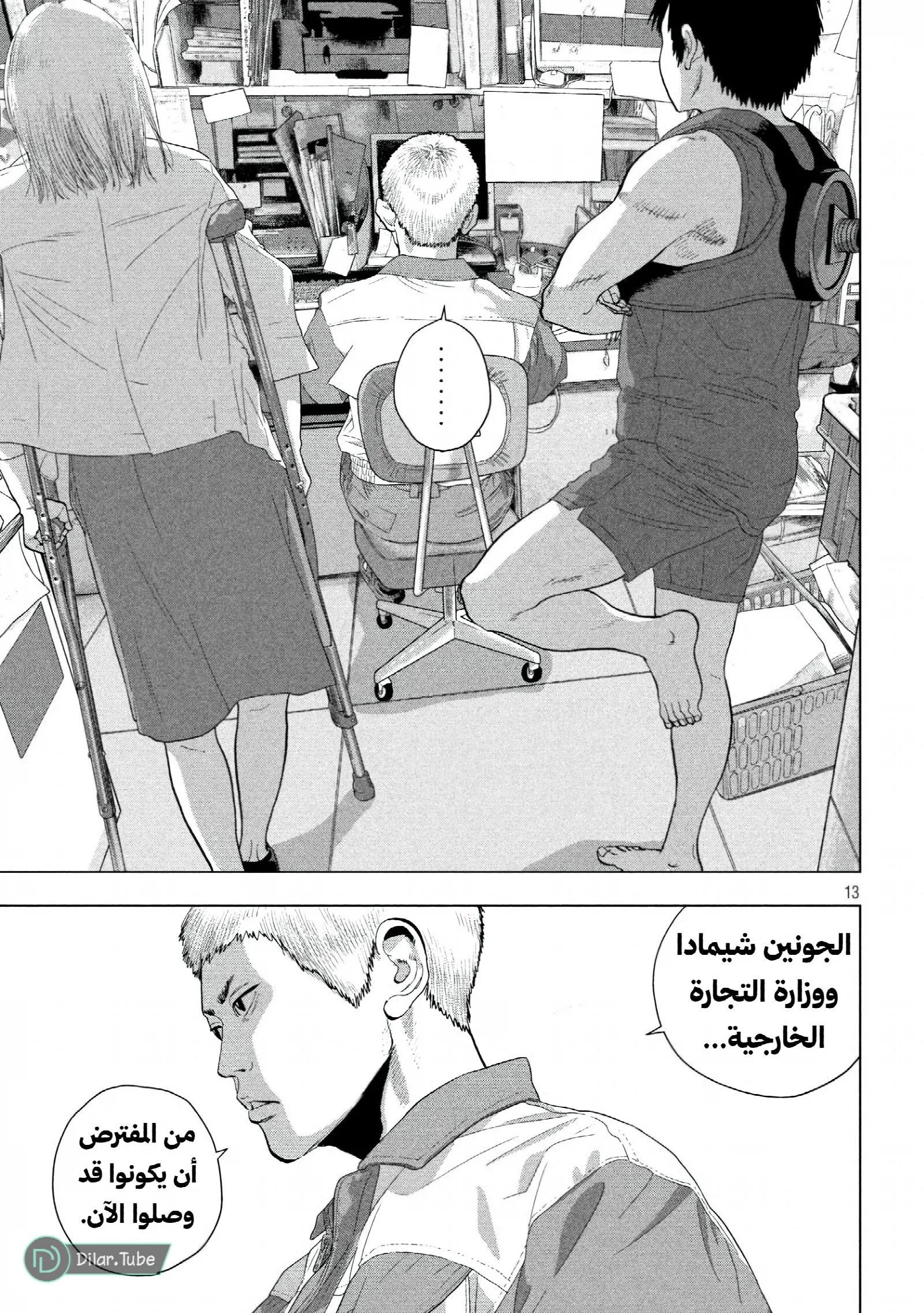 الصفحة 14