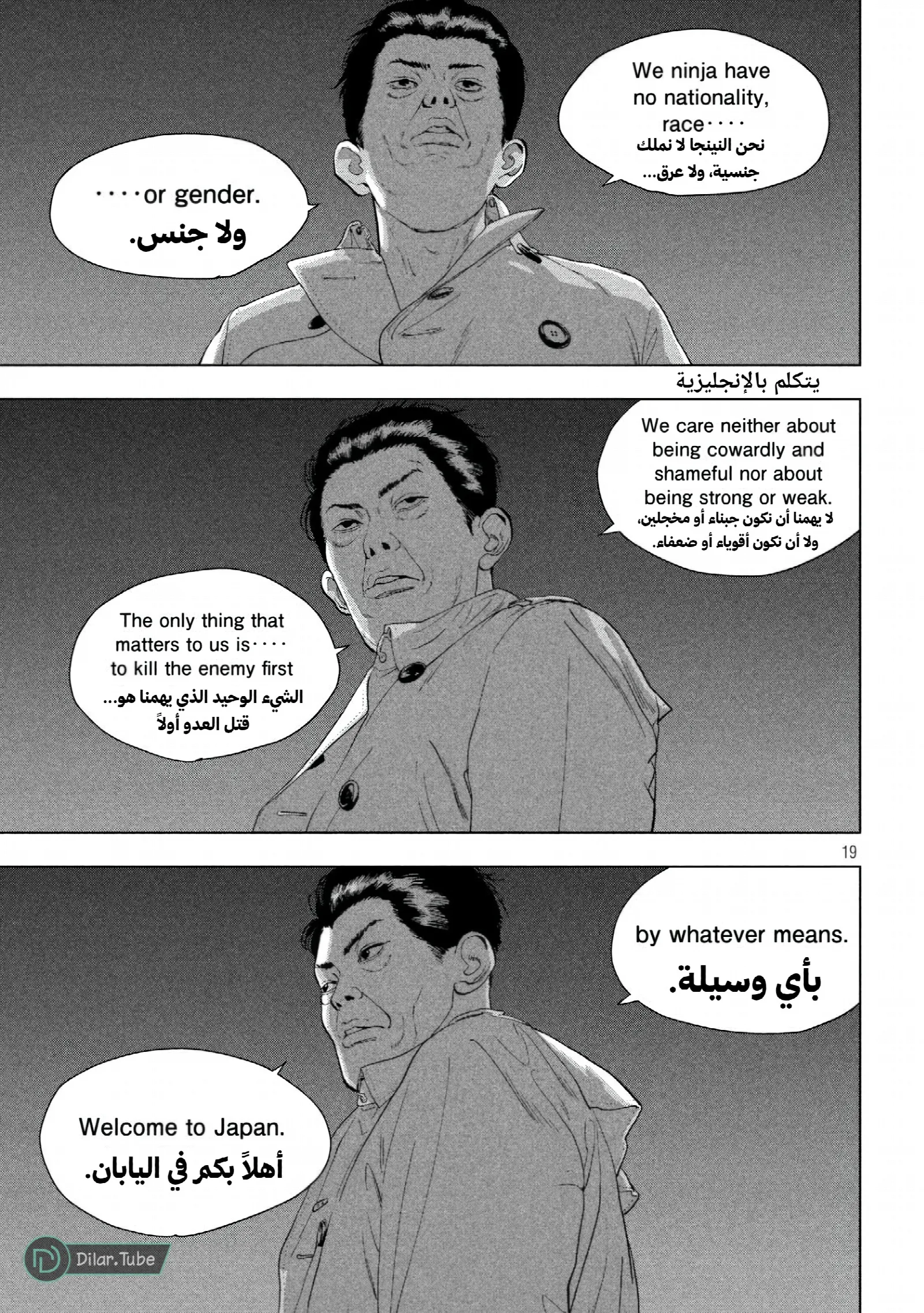 الصفحة 19