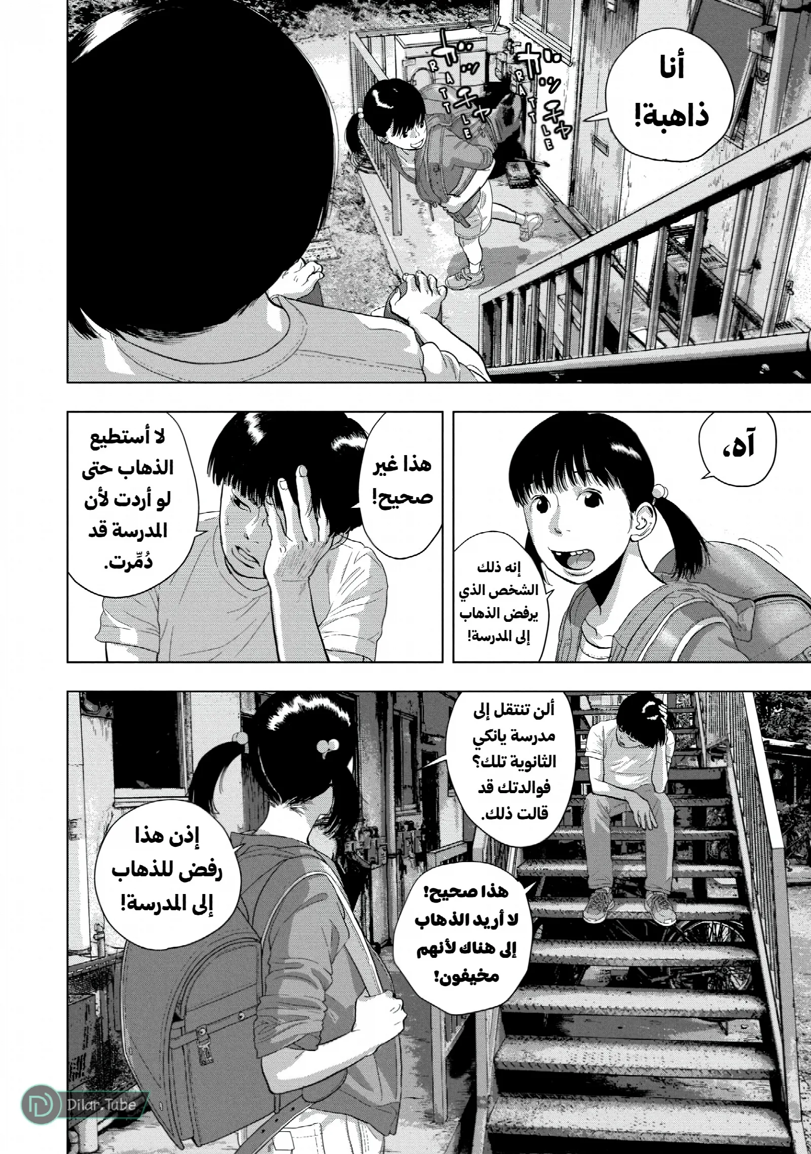 الصفحة 3