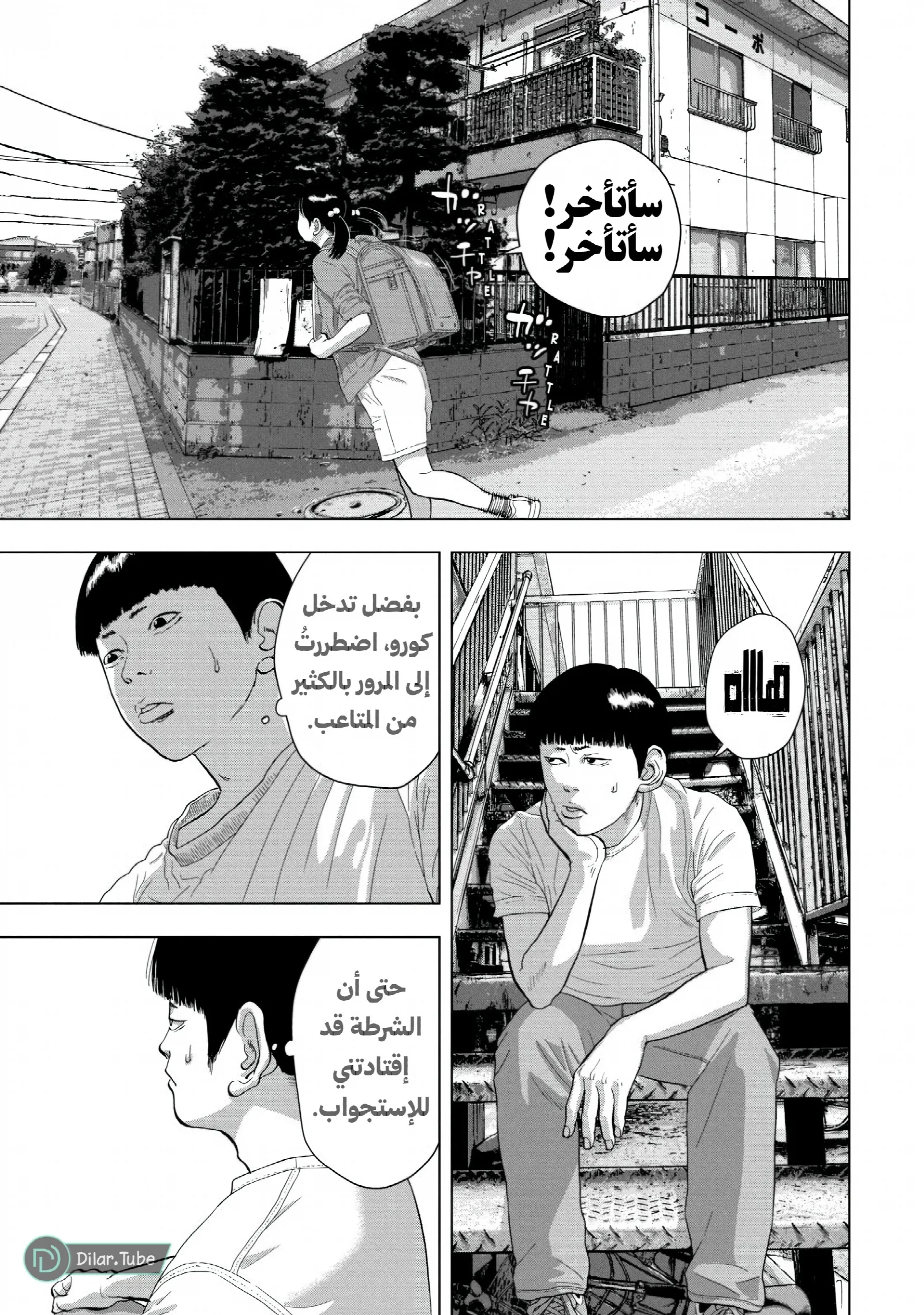 الصفحة 4