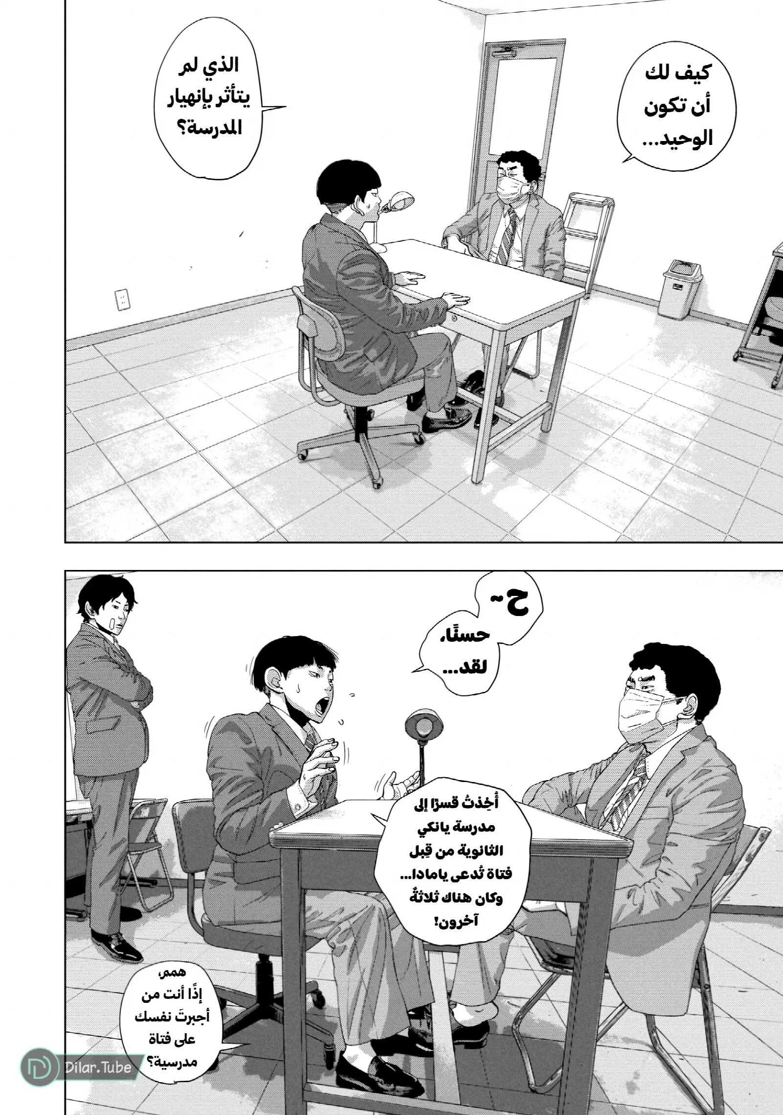 الصفحة 5