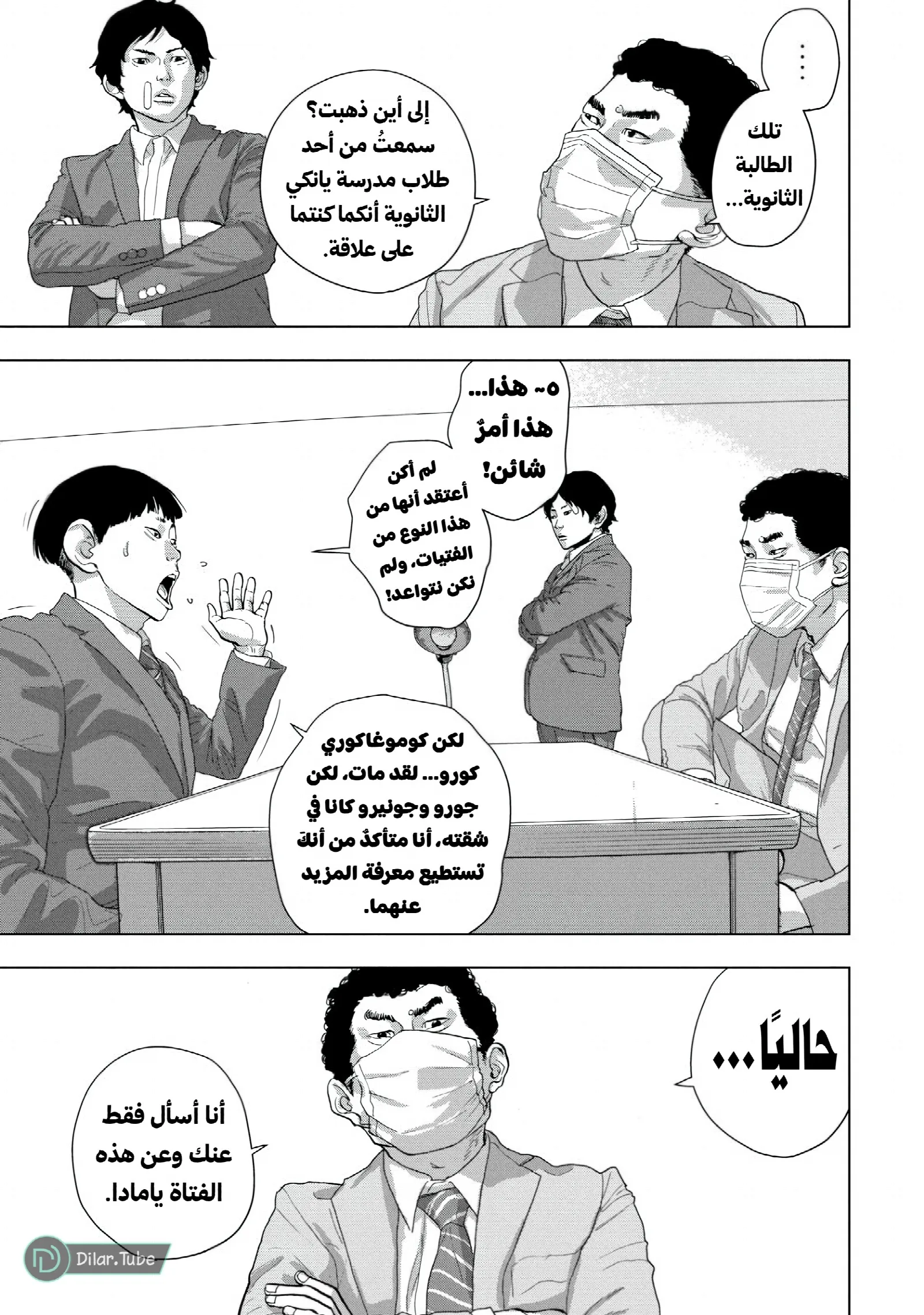 الصفحة 6