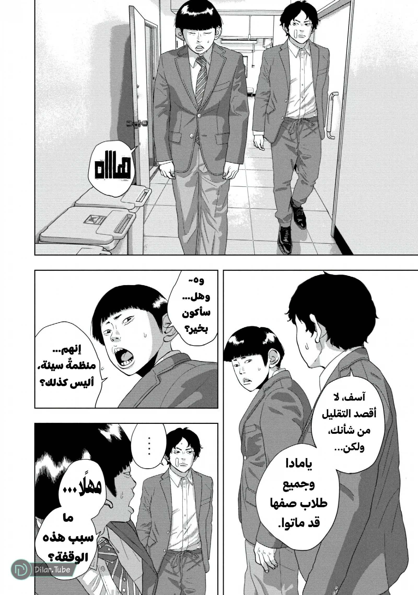 الصفحة 7