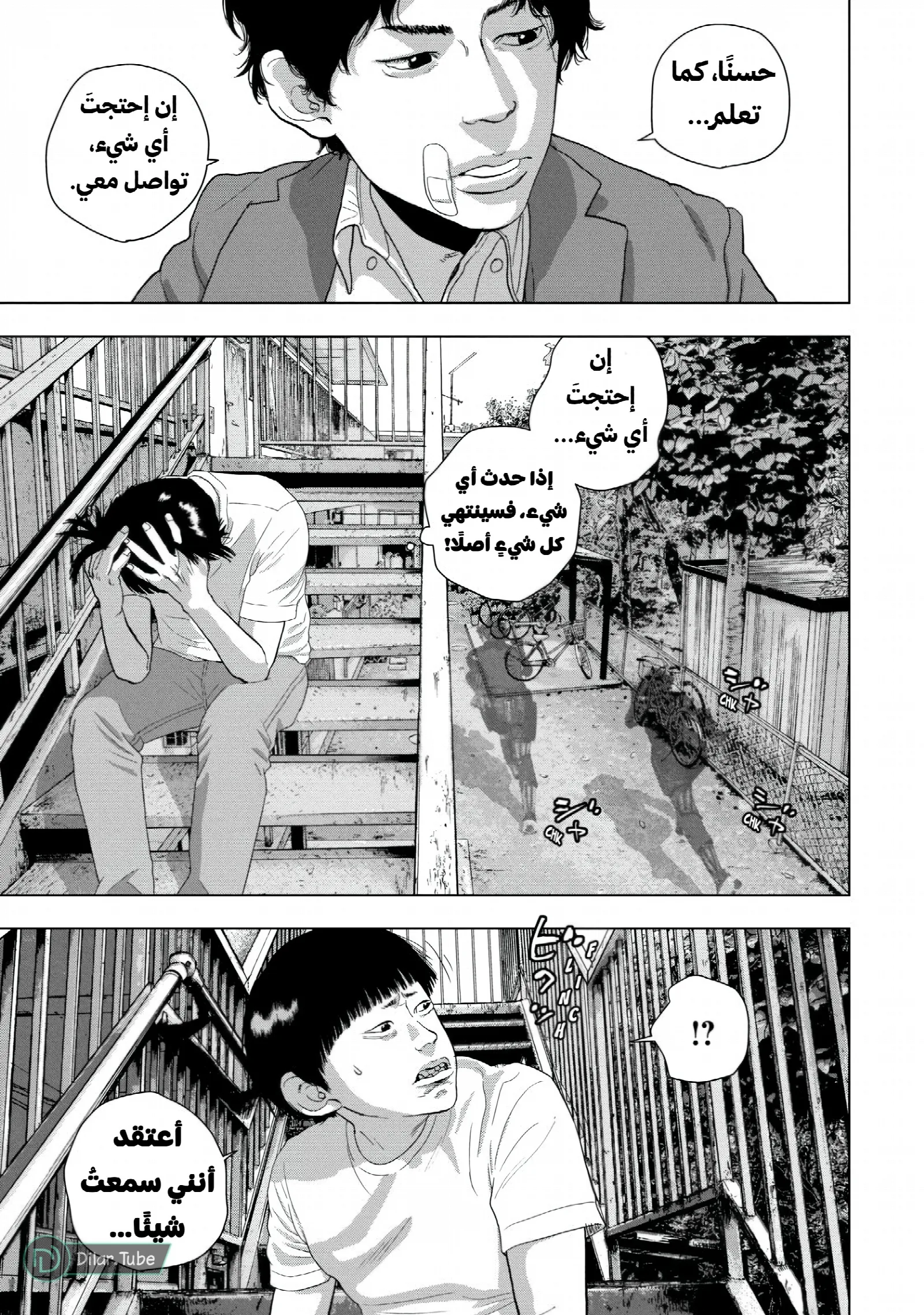 الصفحة 8