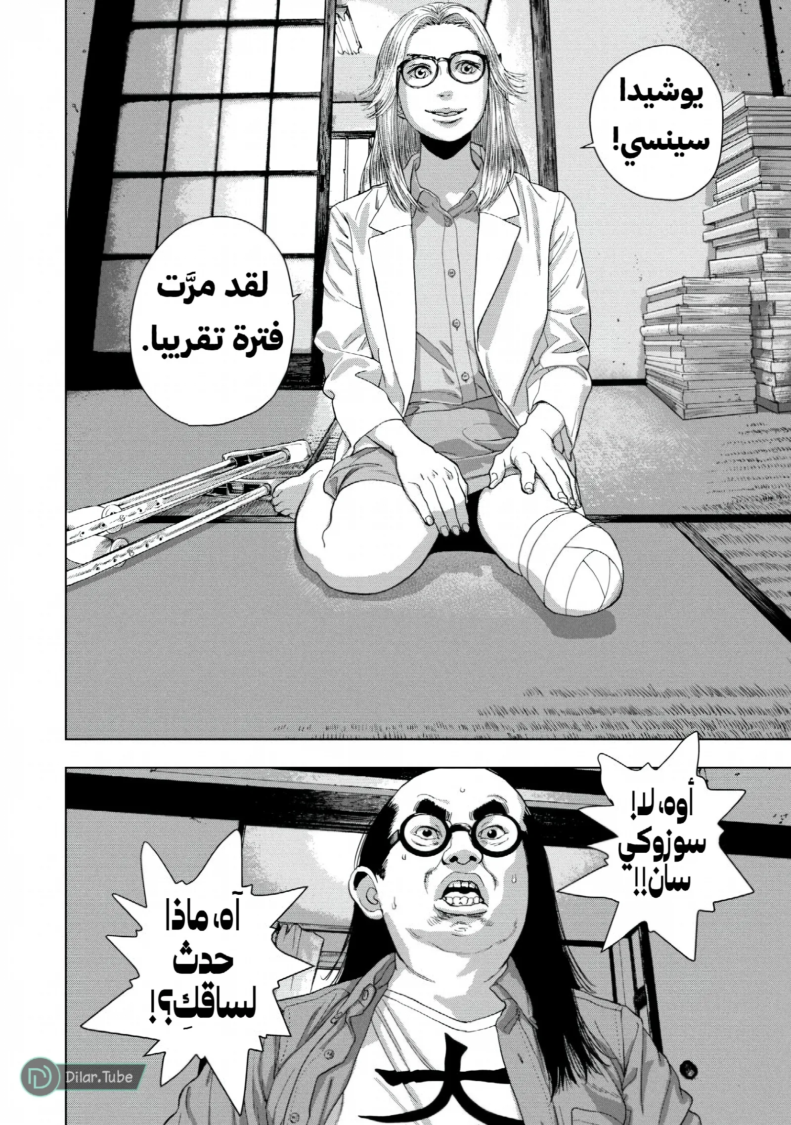 الصفحة 9