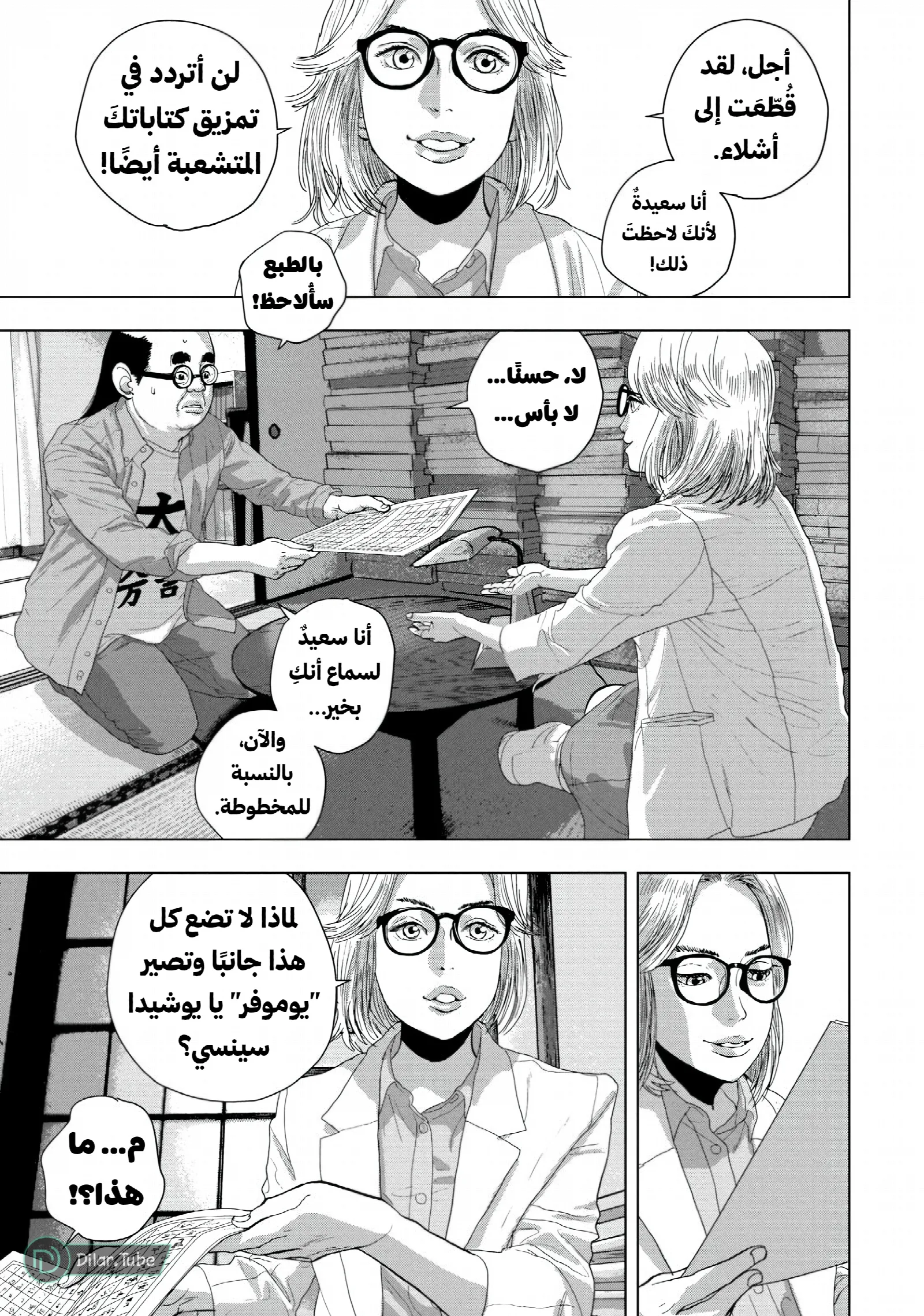 الصفحة 10