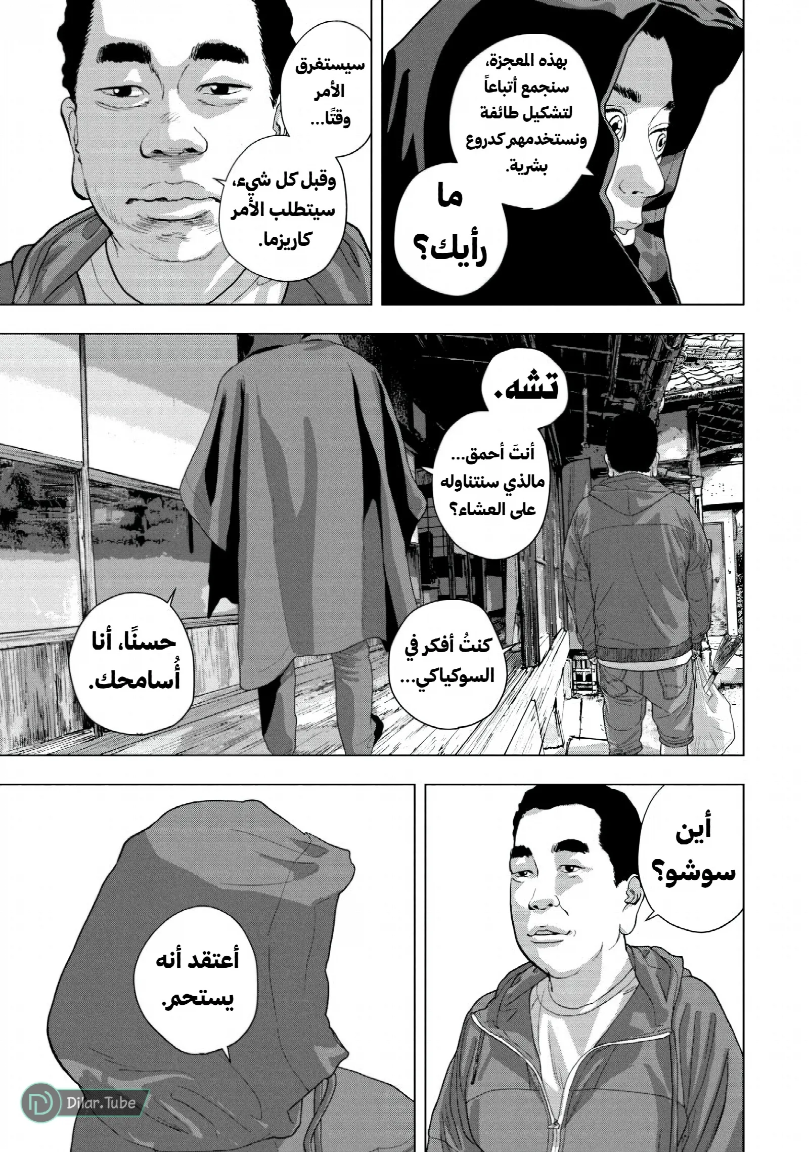 الصفحة 20