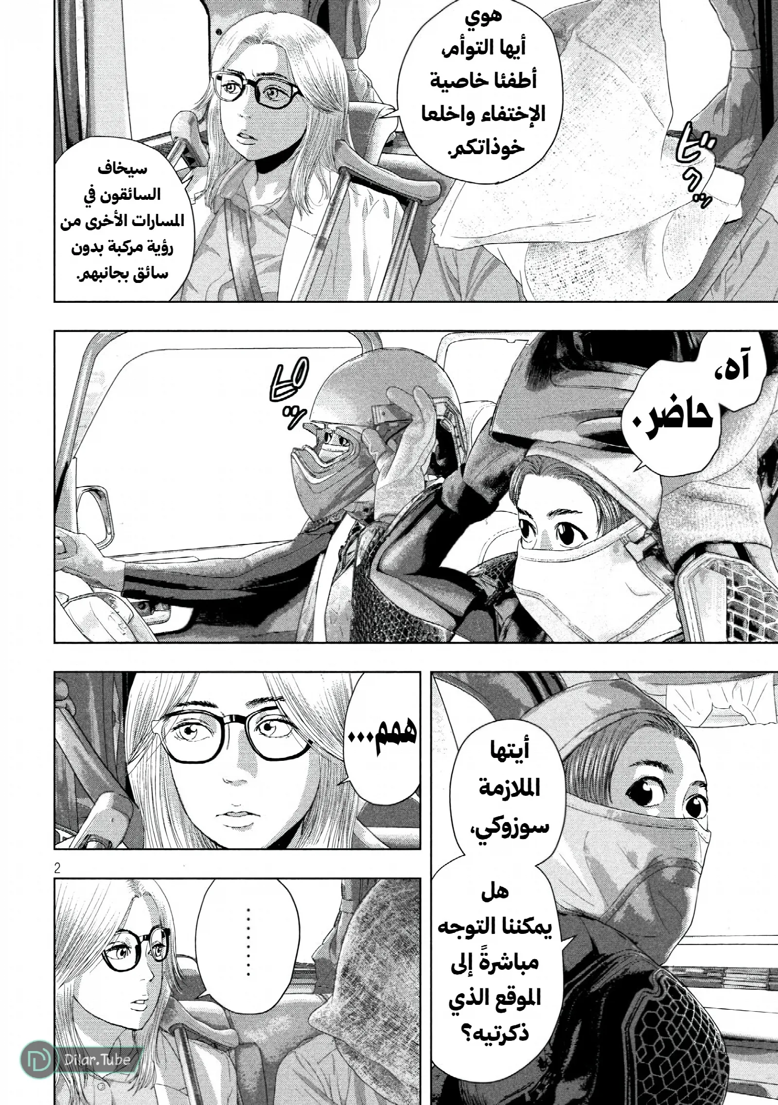 الصفحة 3
