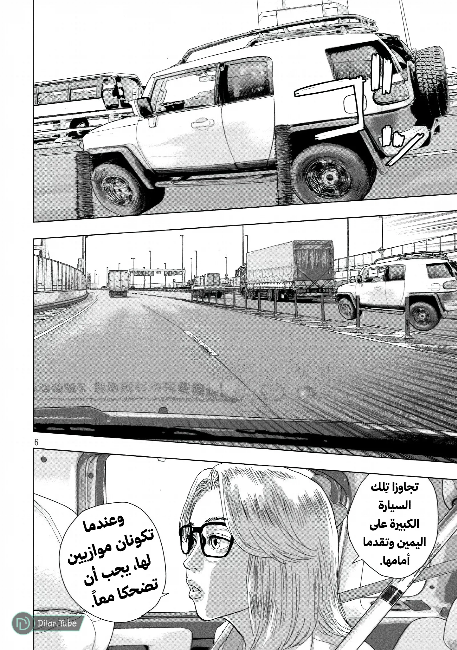 الصفحة 7
