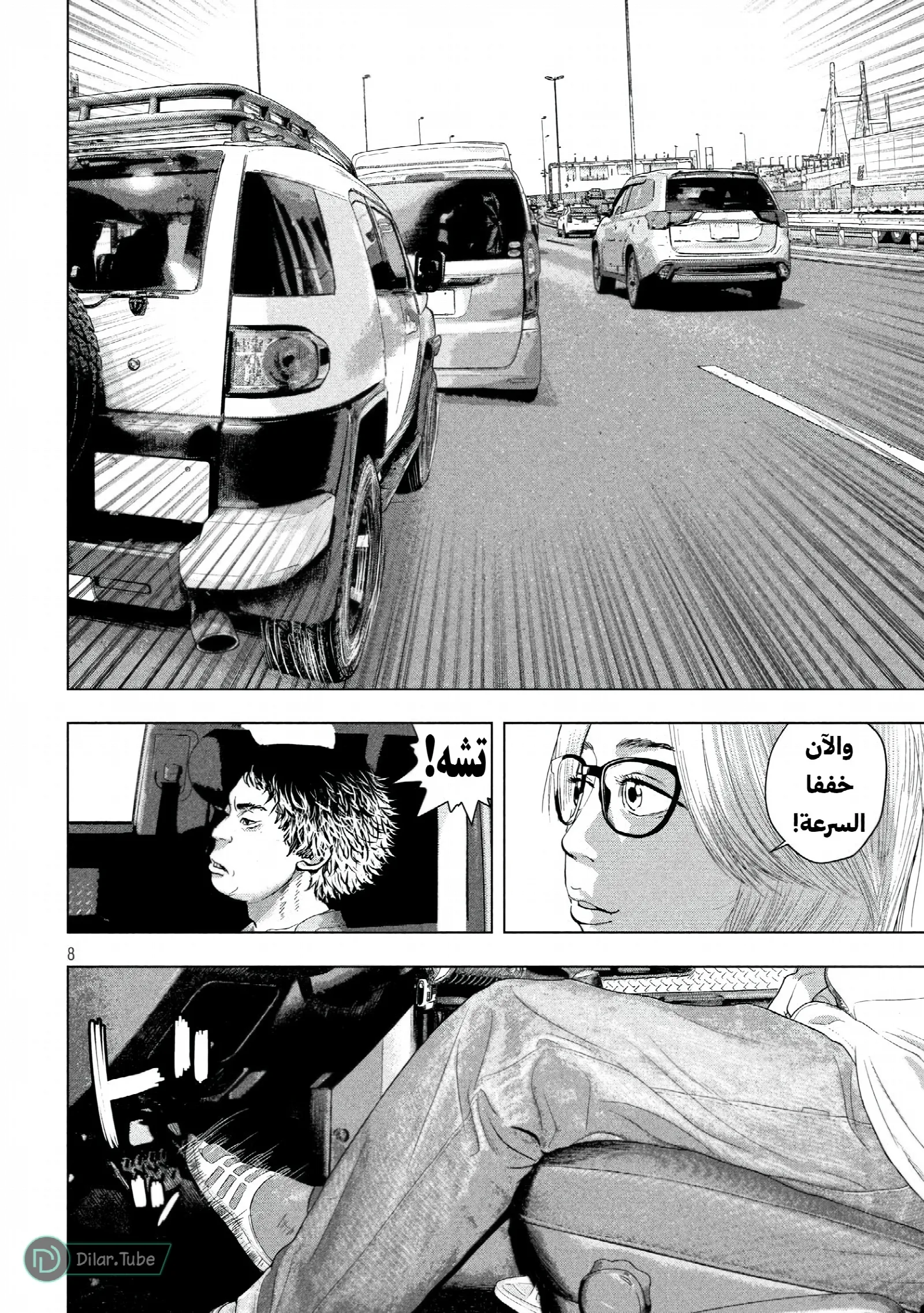 الصفحة 9