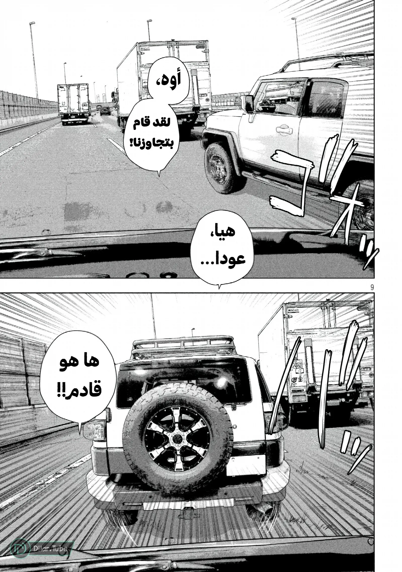 الصفحة 10