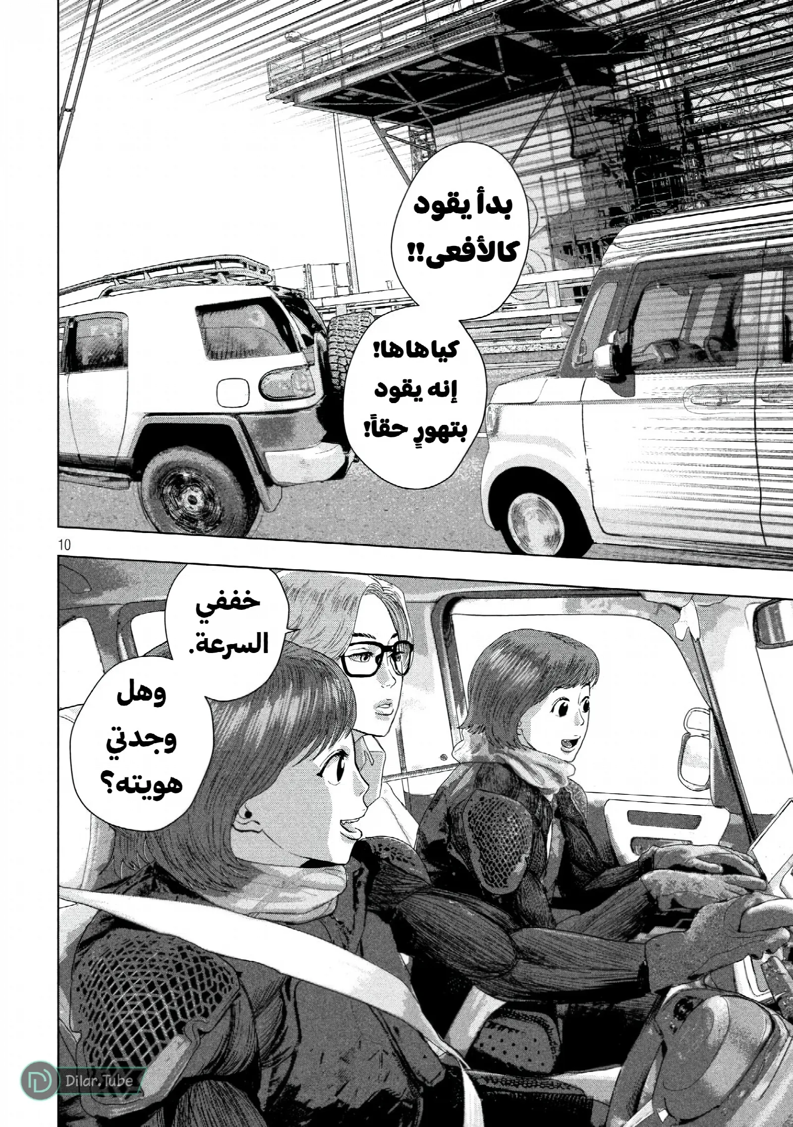 الصفحة 11