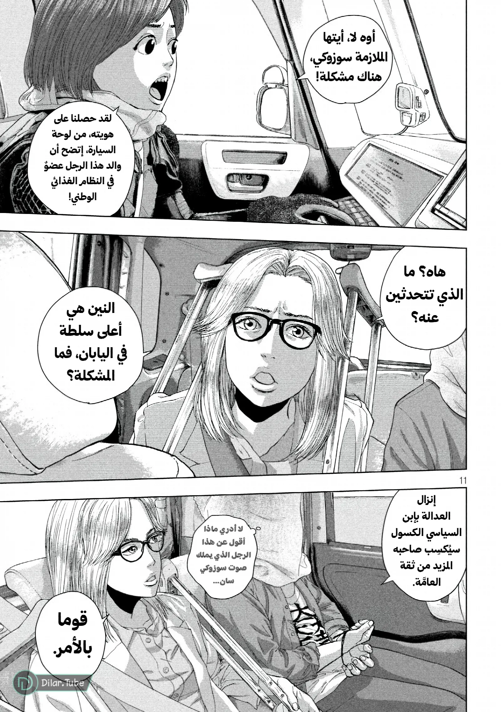 الصفحة 12